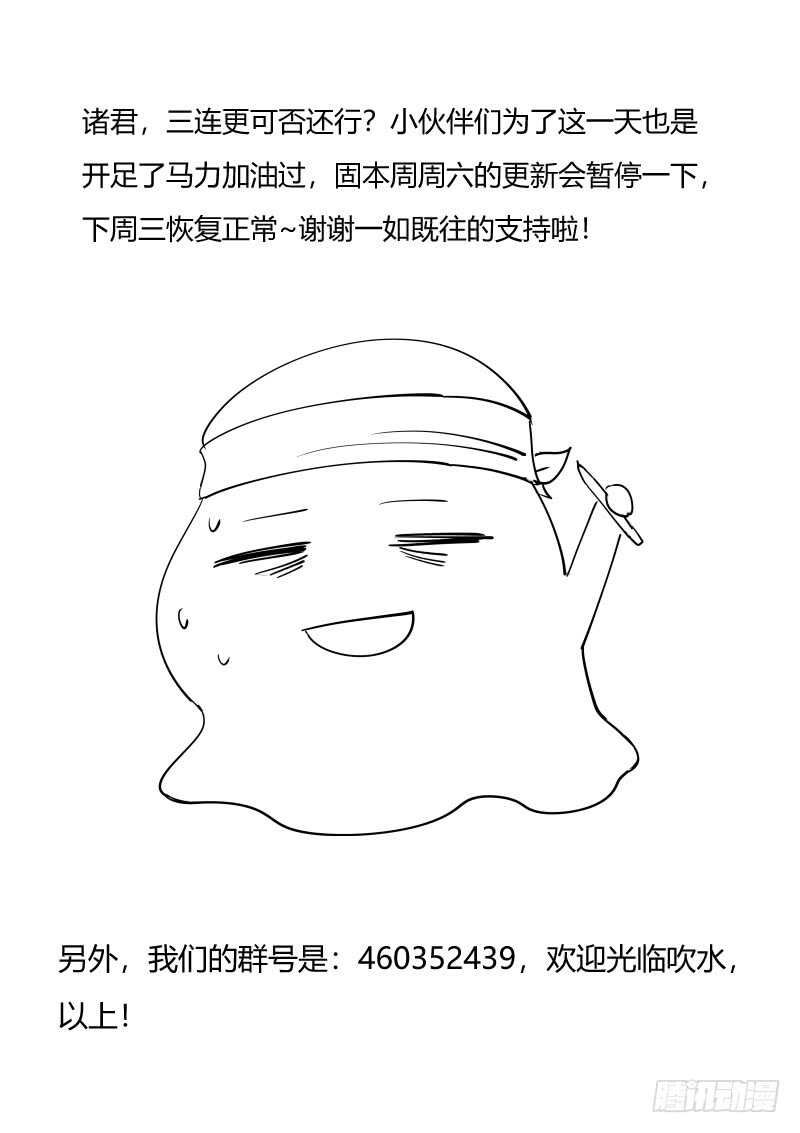 史上第一掌门TXT百度网盘漫画,师弟师妹初养成2图