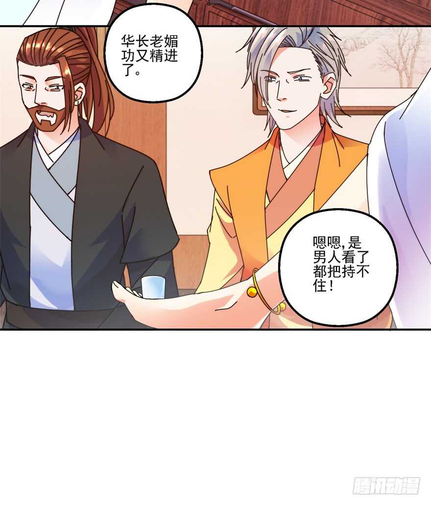 史上第一掌门漫画全集免费漫画,不行的男人？2图