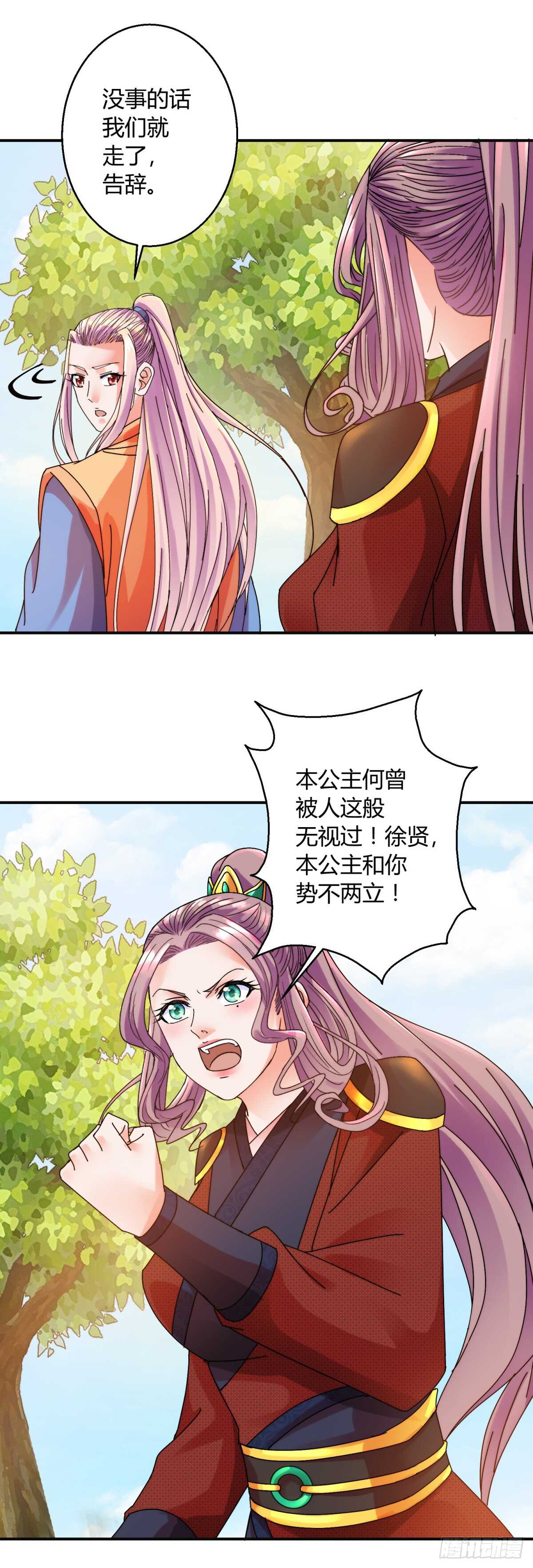 史上第一掌门好看吗漫画,切磋2图