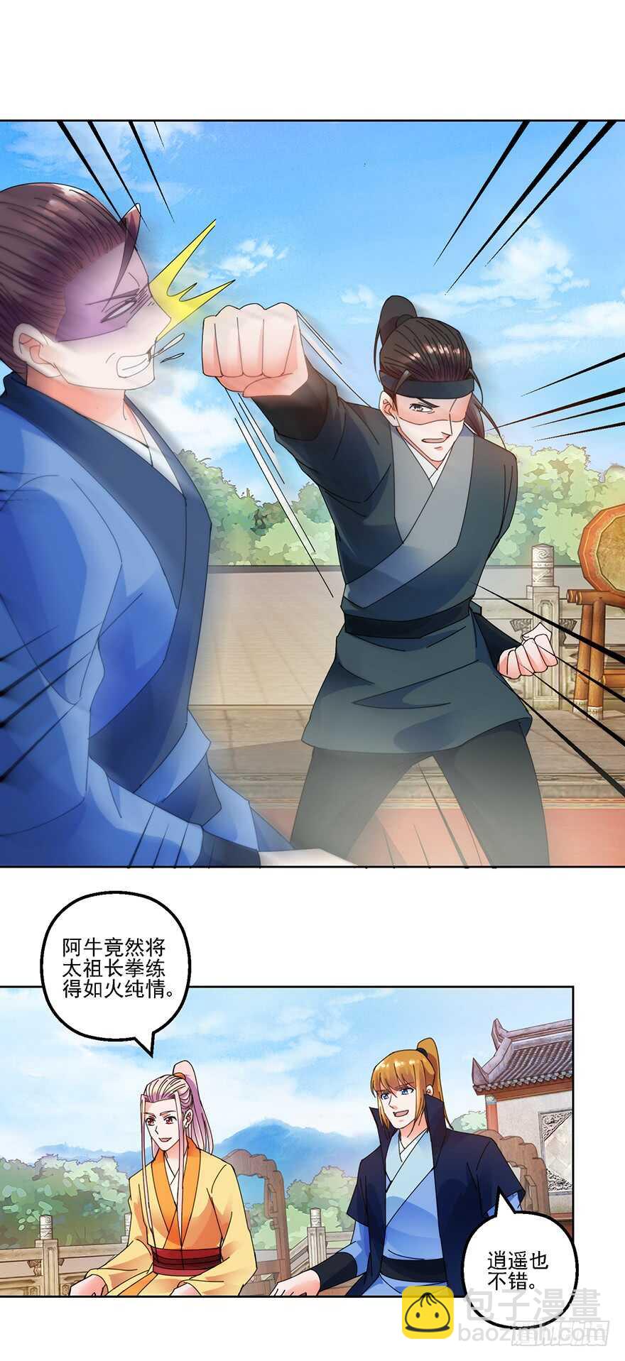 史上第一掌门txt全本下载漫画,宗门大比2图