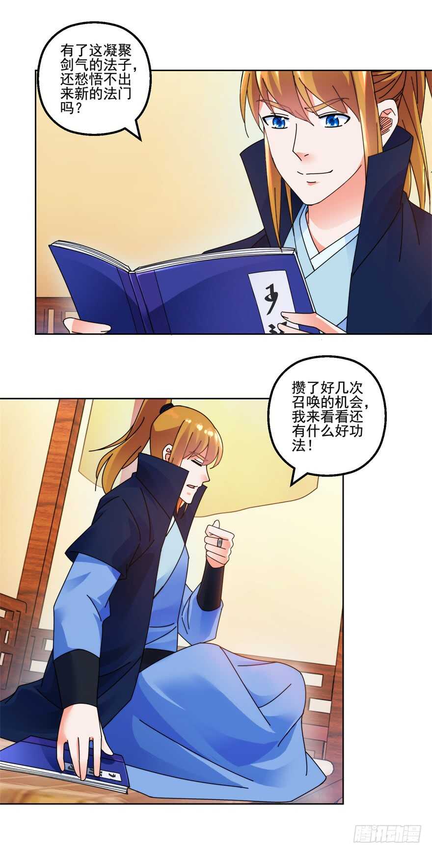 史上第一掌门5200漫画,童子功2图