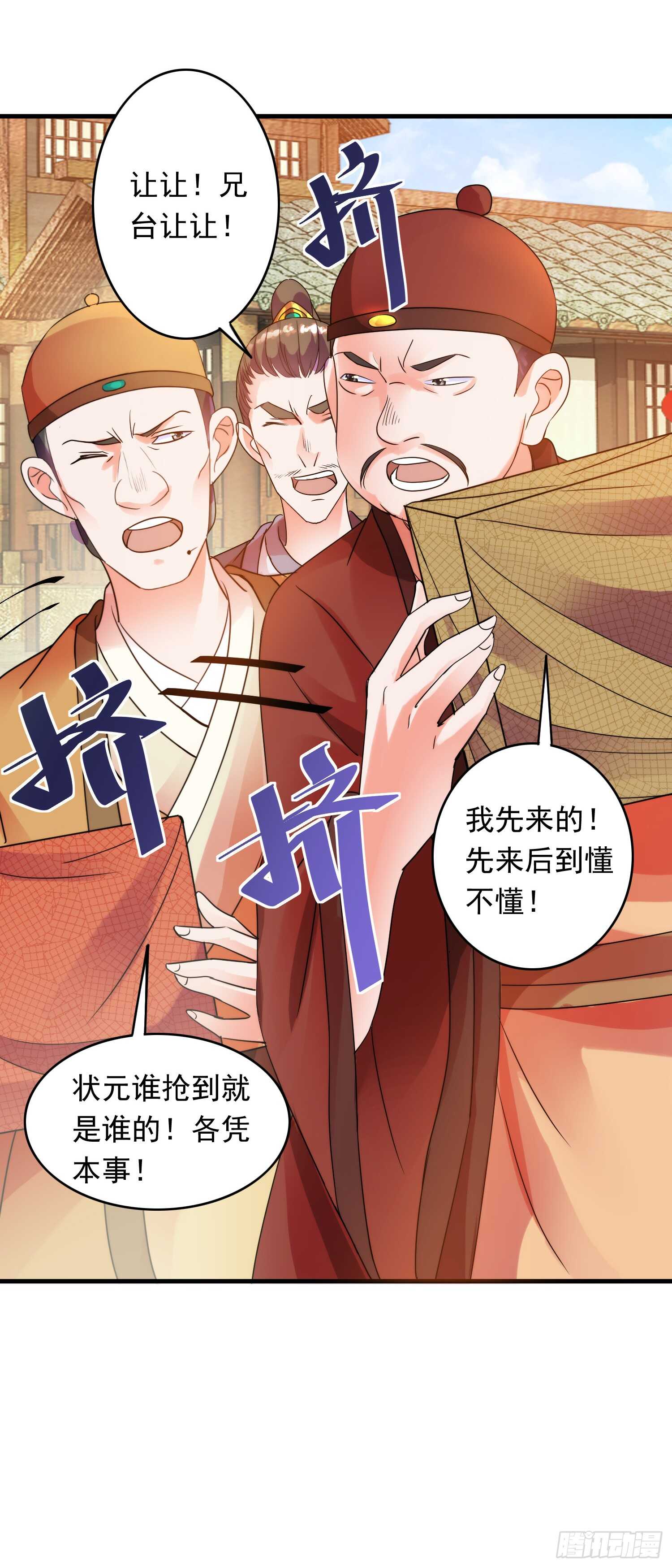 史上第一掌门txt完整版漫画,无奈1图