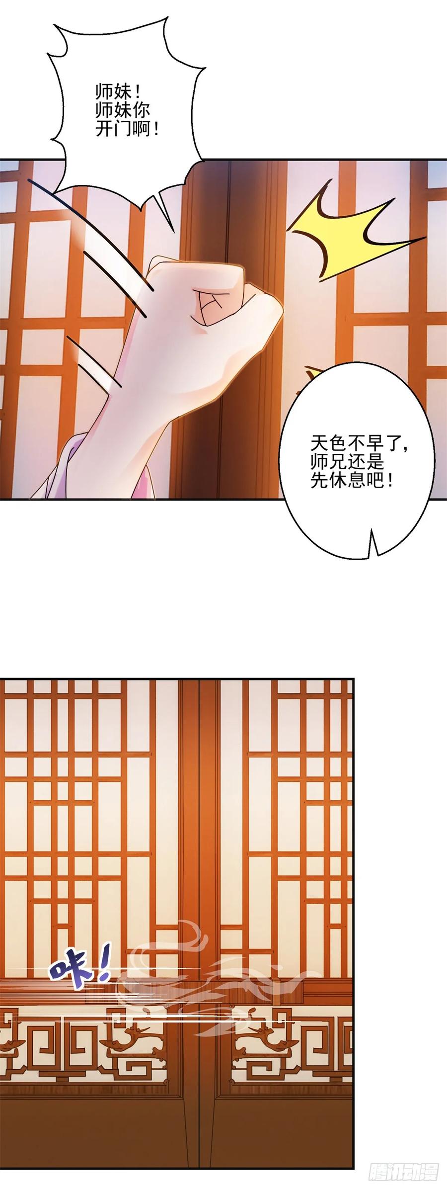 史上第一掌门漫画免费阅读漫画,约法三章2图