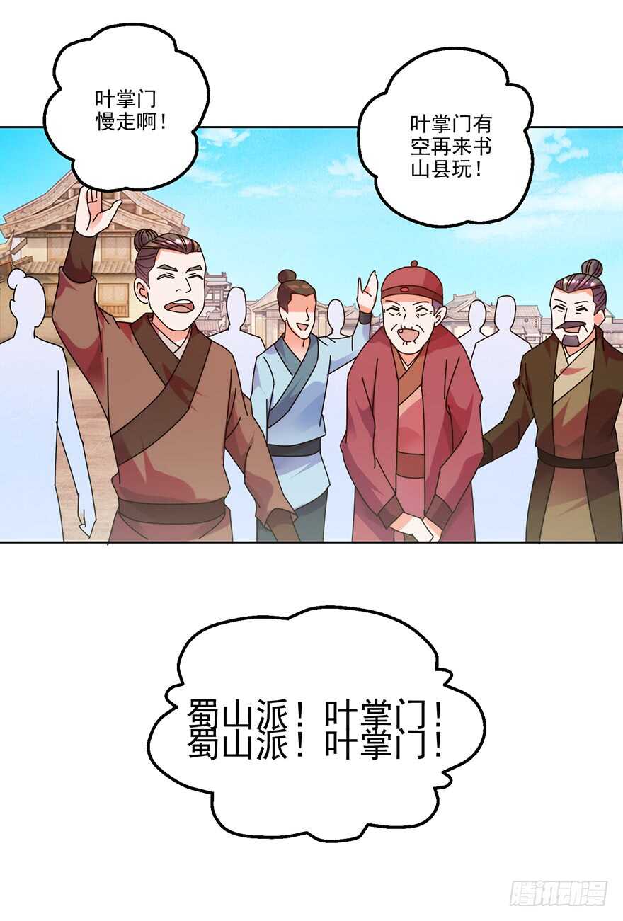 史上第一掌门47漫画,单挑熊家寨2图