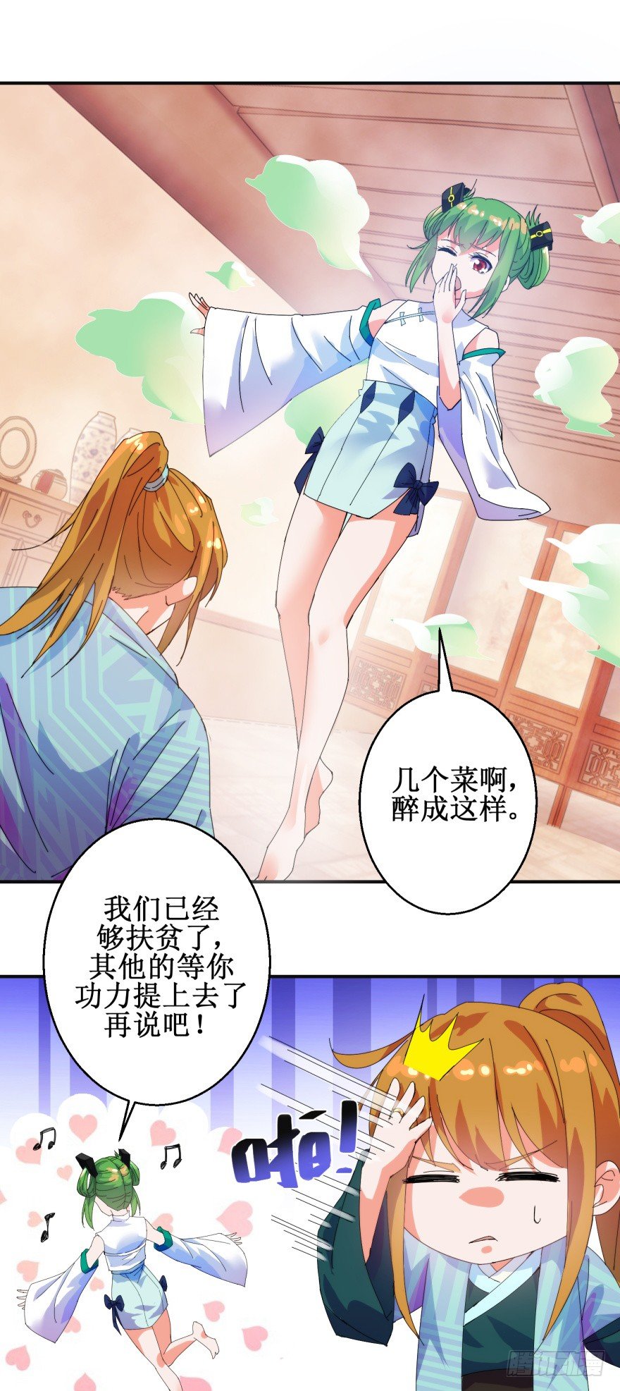 史上第一掌门漫画全集免费漫画,第三季01 蜀山派危机1图