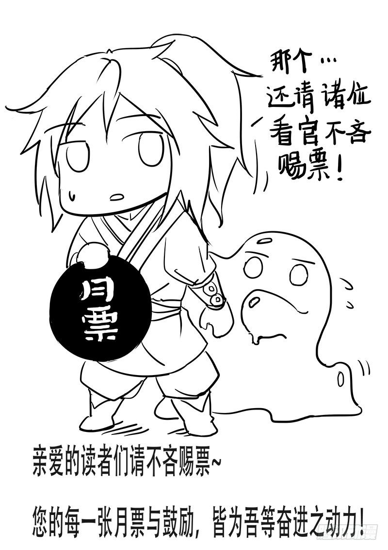 史上第一掌门结局漫画,被师妹救了2图