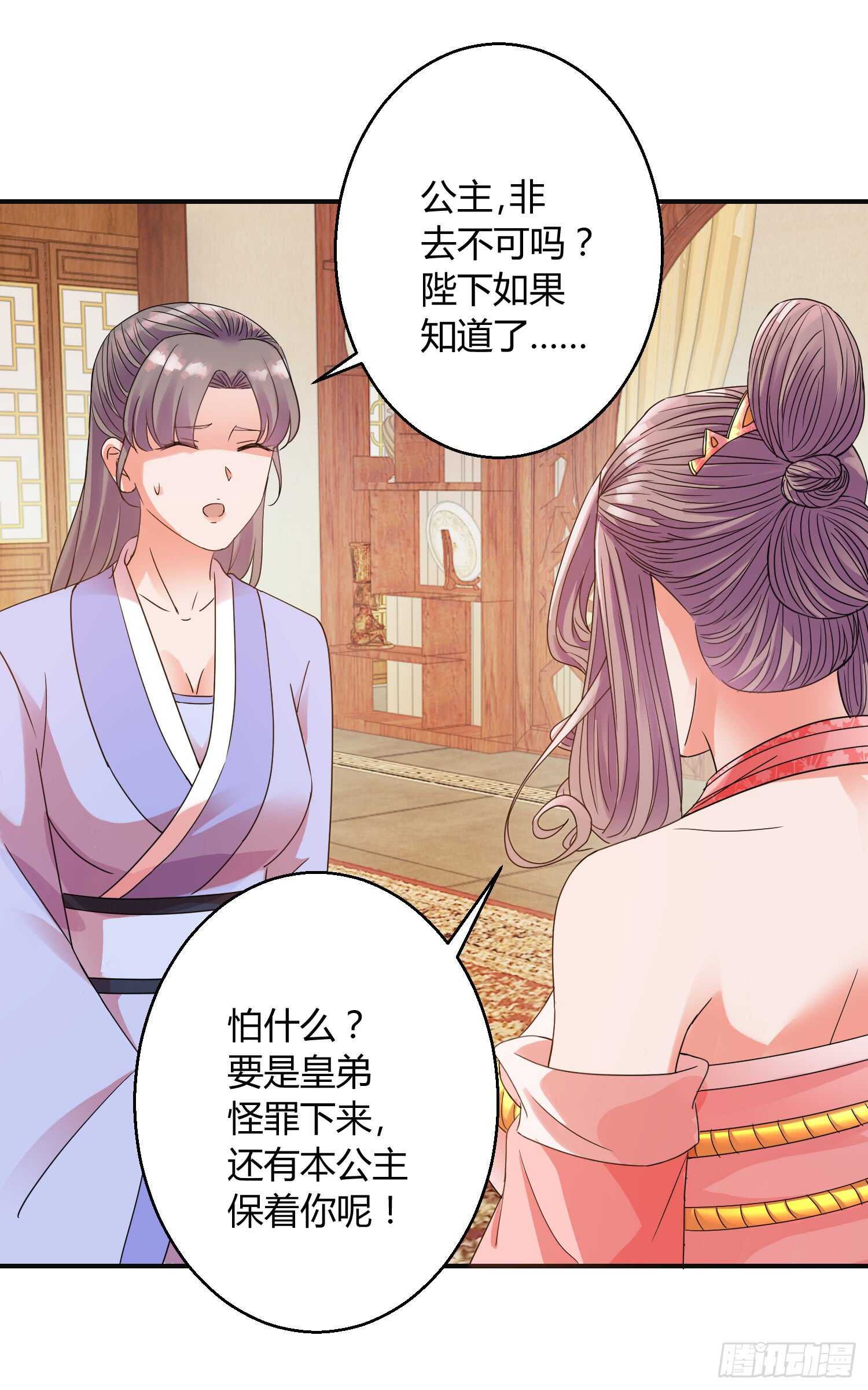 史上第一掌门txt免费观看漫画,追逐2图