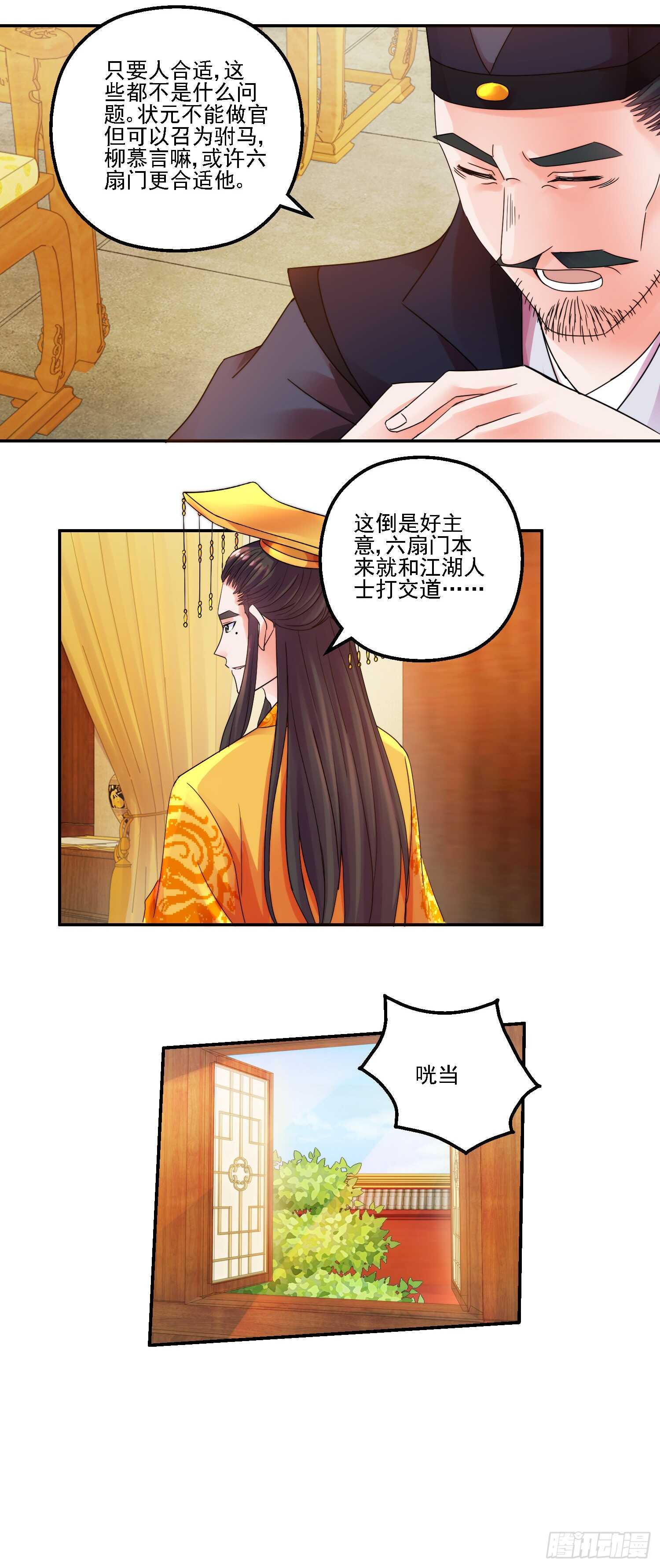 史上第一掌门小说txt下载漫画,名号1图