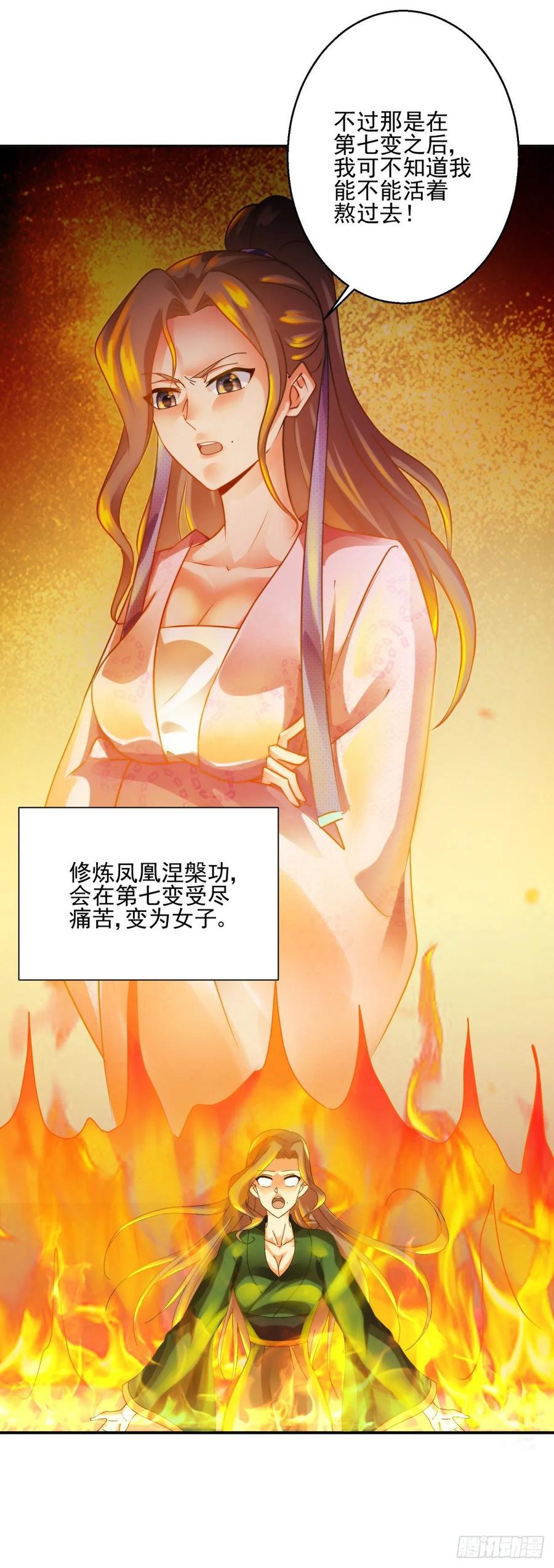 史上第一掌门TXT漫画,故意相让1图