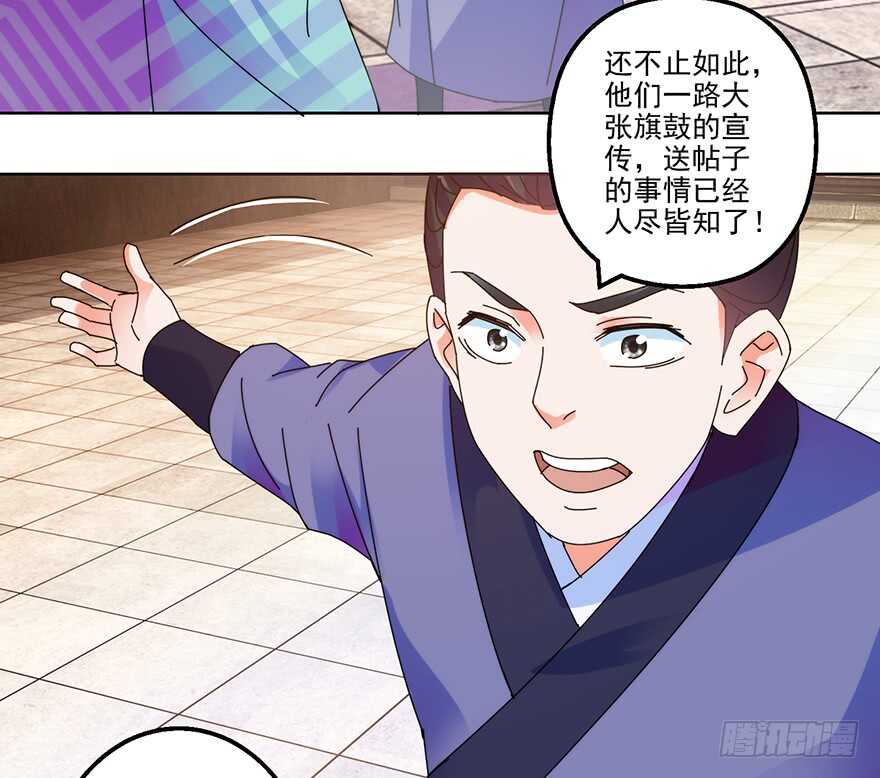 史上第一掌门有声小说漫画,只是切磋而已！1图