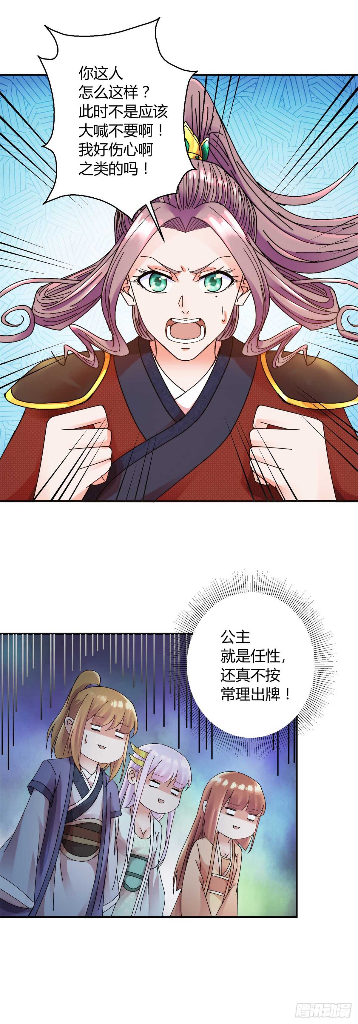 史上第一掌门好看吗漫画,切磋1图