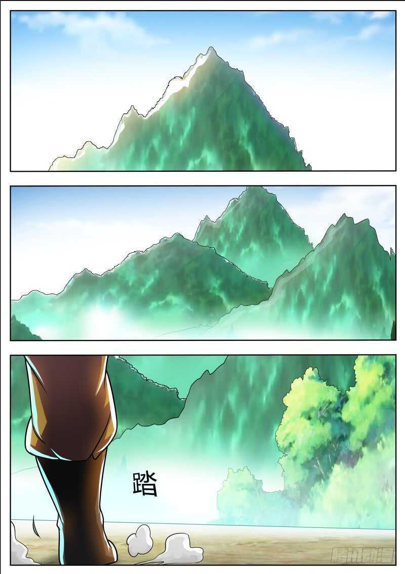 史上第一掌门小说TXT漫画,逼近的敌人1图