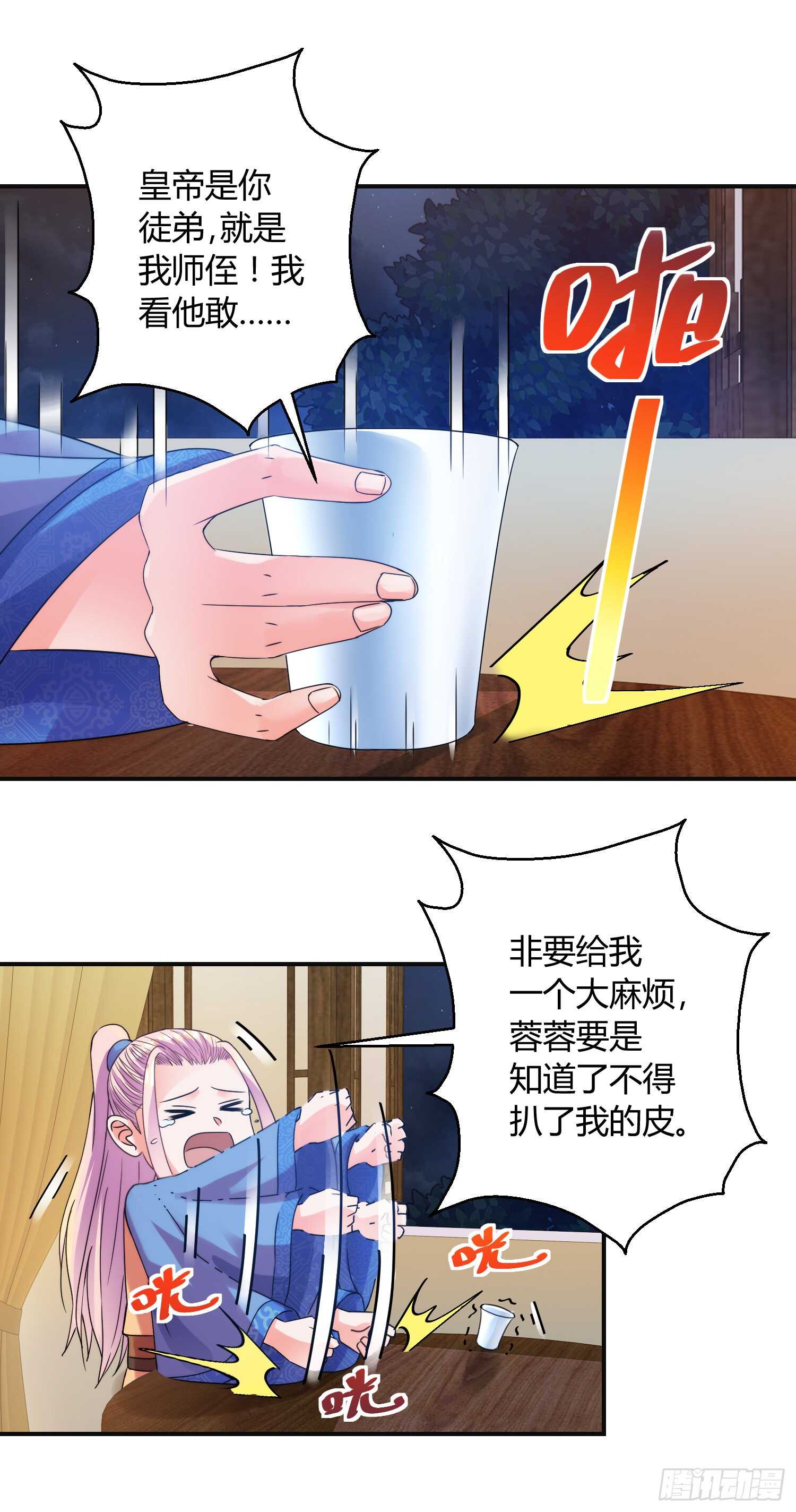 史上第一掌门txt精校版下载漫画,追逐1图