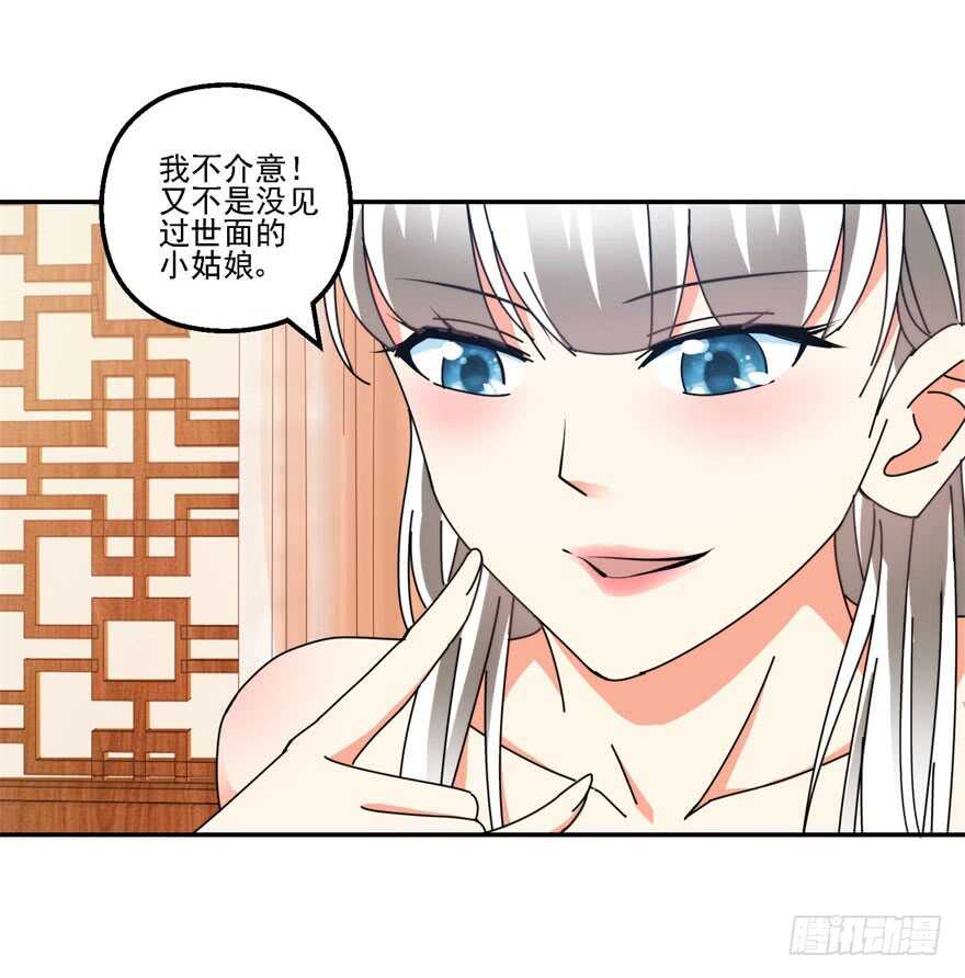 史上第一掌门笔趣阁无弹窗漫画,你还是个雏儿？2图