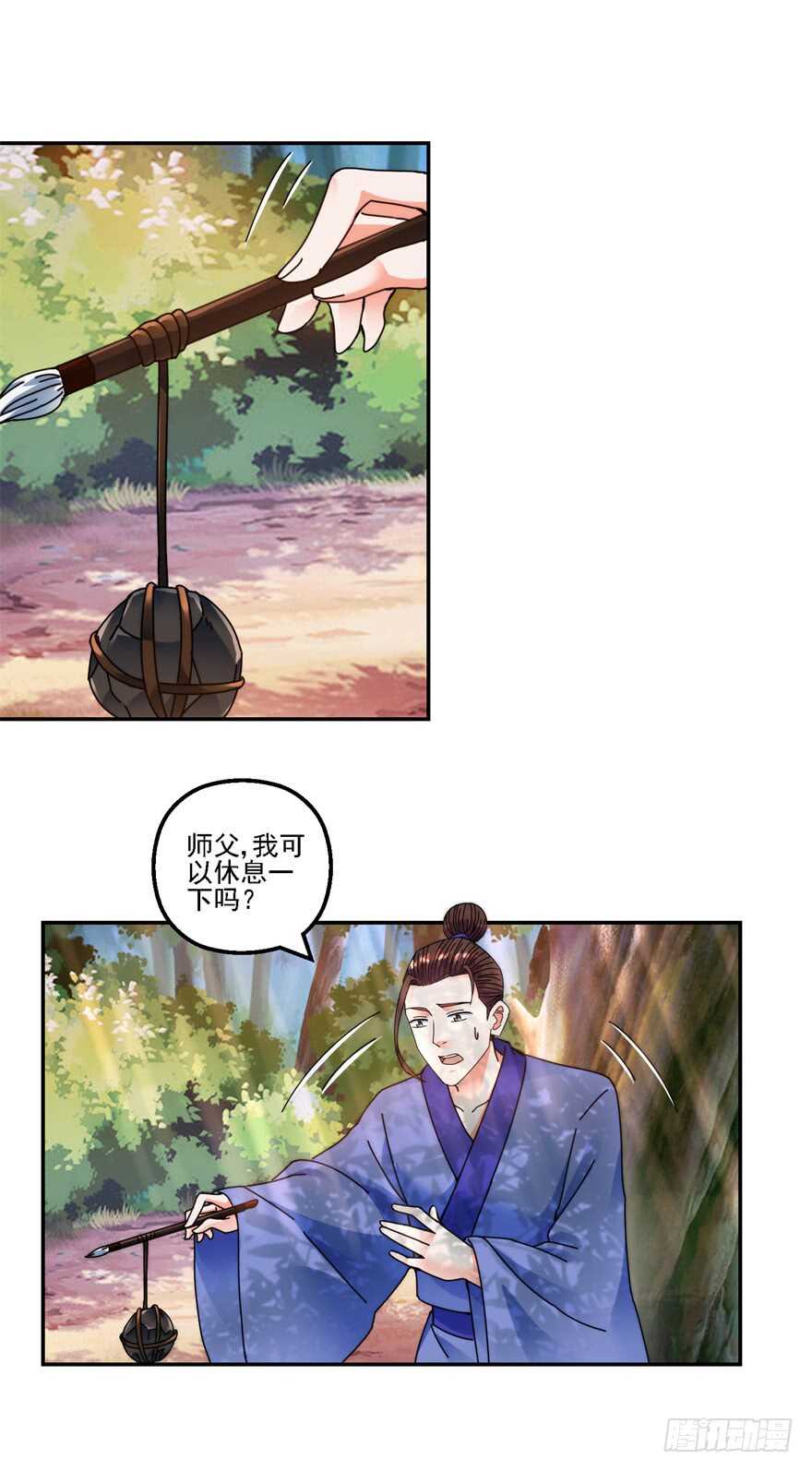 史上第一掌门授业漫画,君子剑1图