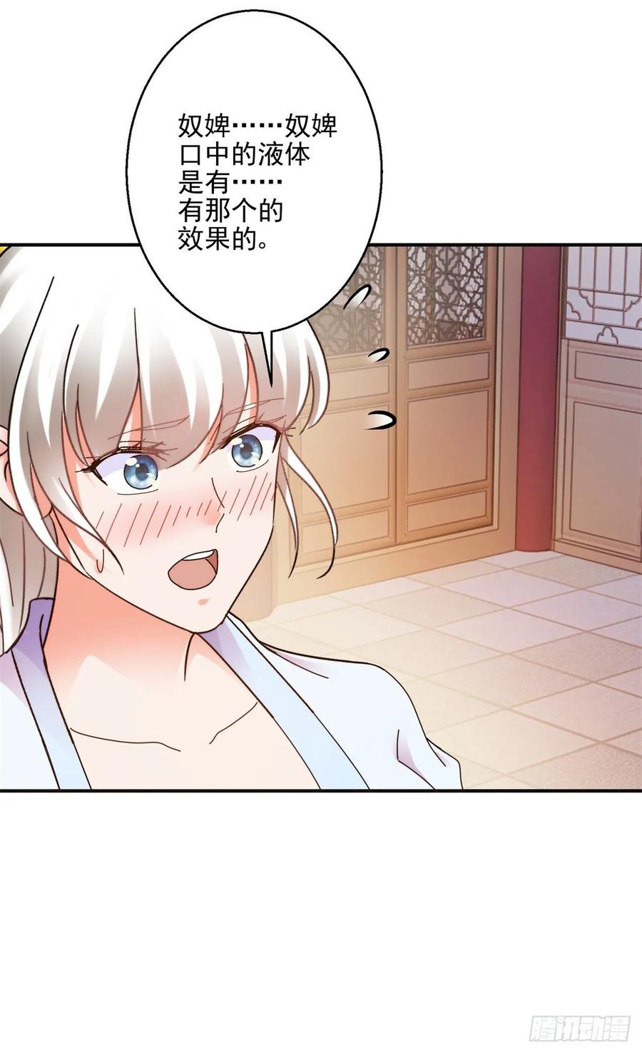 史上第一掌门小说笔趣阁漫画,美人在怀1图