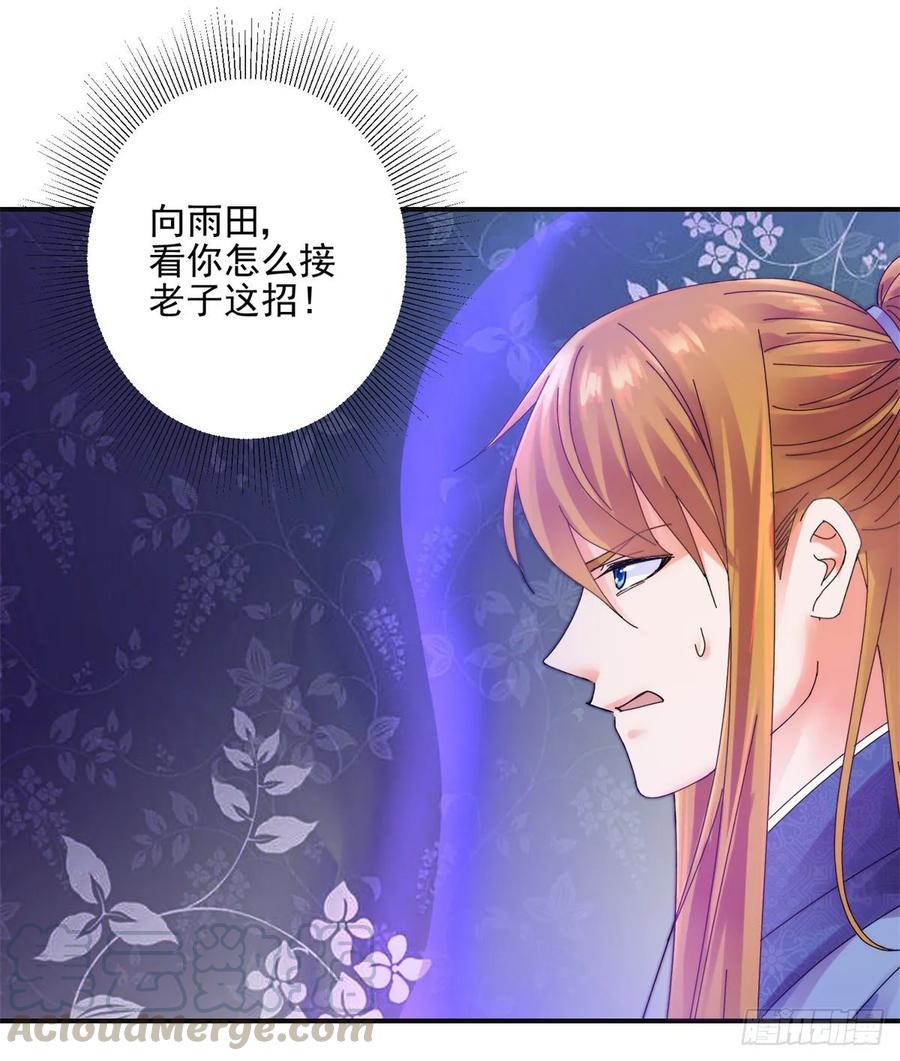 史上第一掌门封面漫画,万剑诀1图