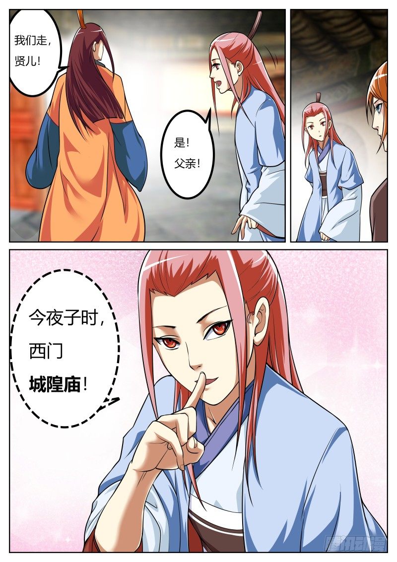 史上第一掌门漫画腾讯漫画漫画,女装大佬惹不起惹不起1图