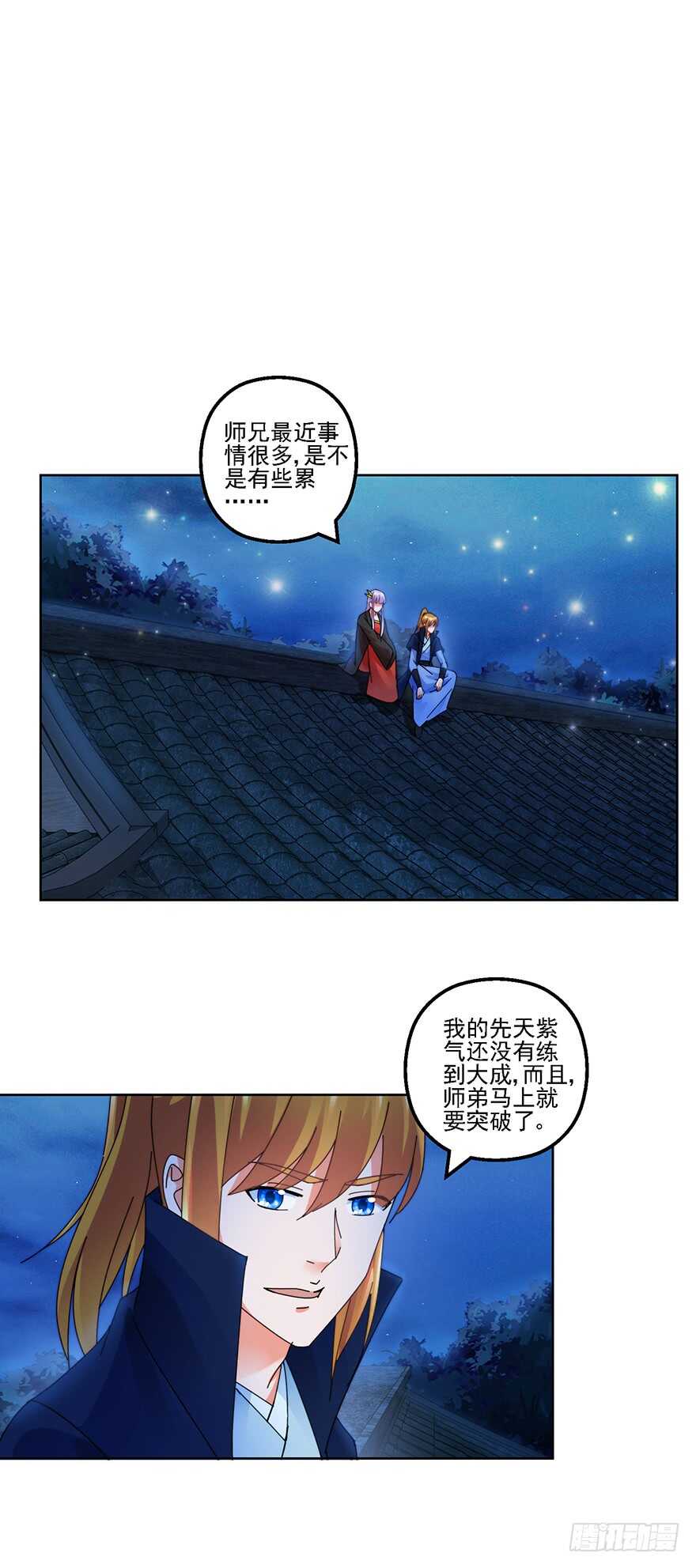 史上第一掌门女主有几个漫画,媳妇的要求要满足1图