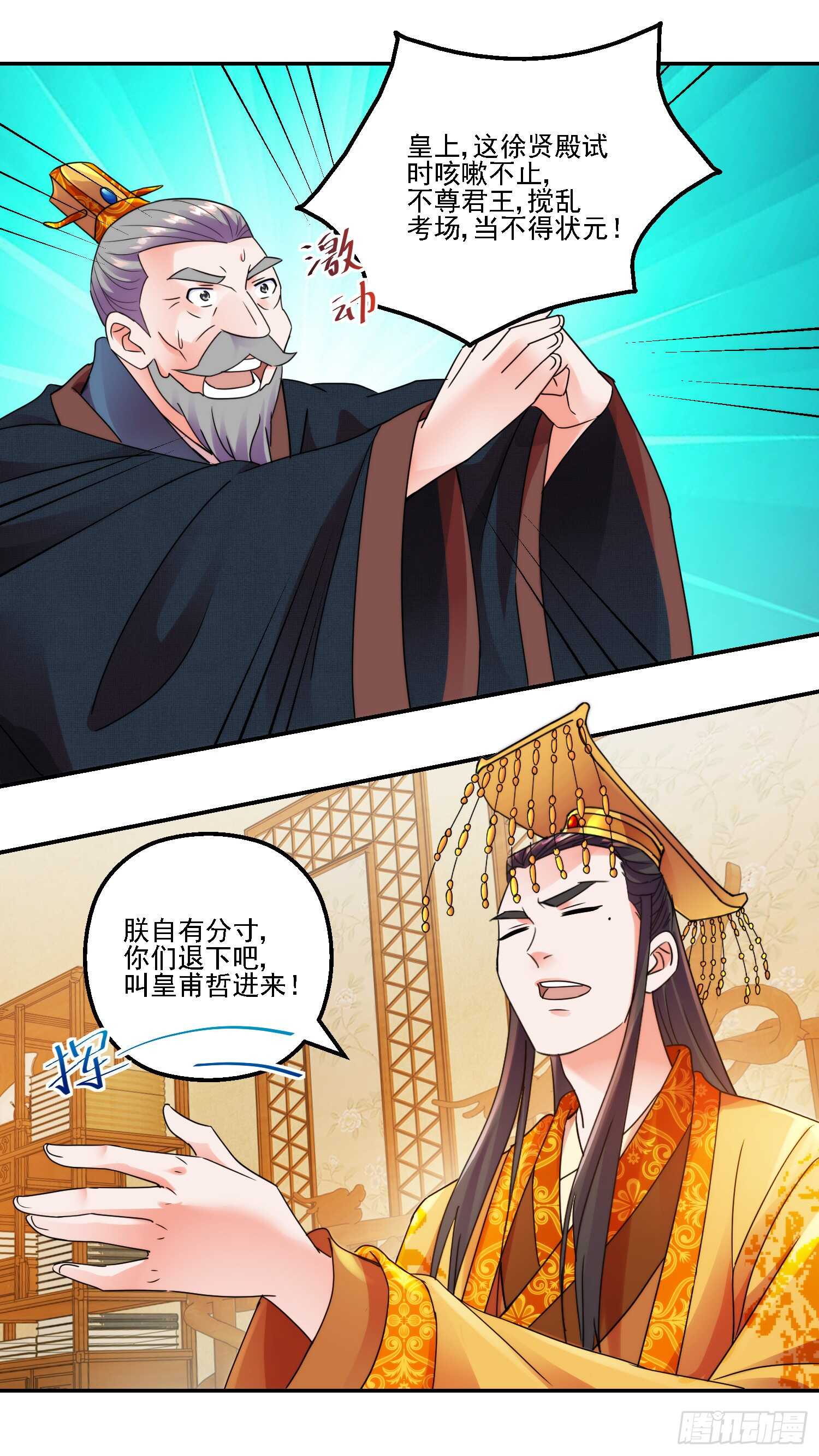 史上第一掌门漫画免费在线阅读漫画,身份1图