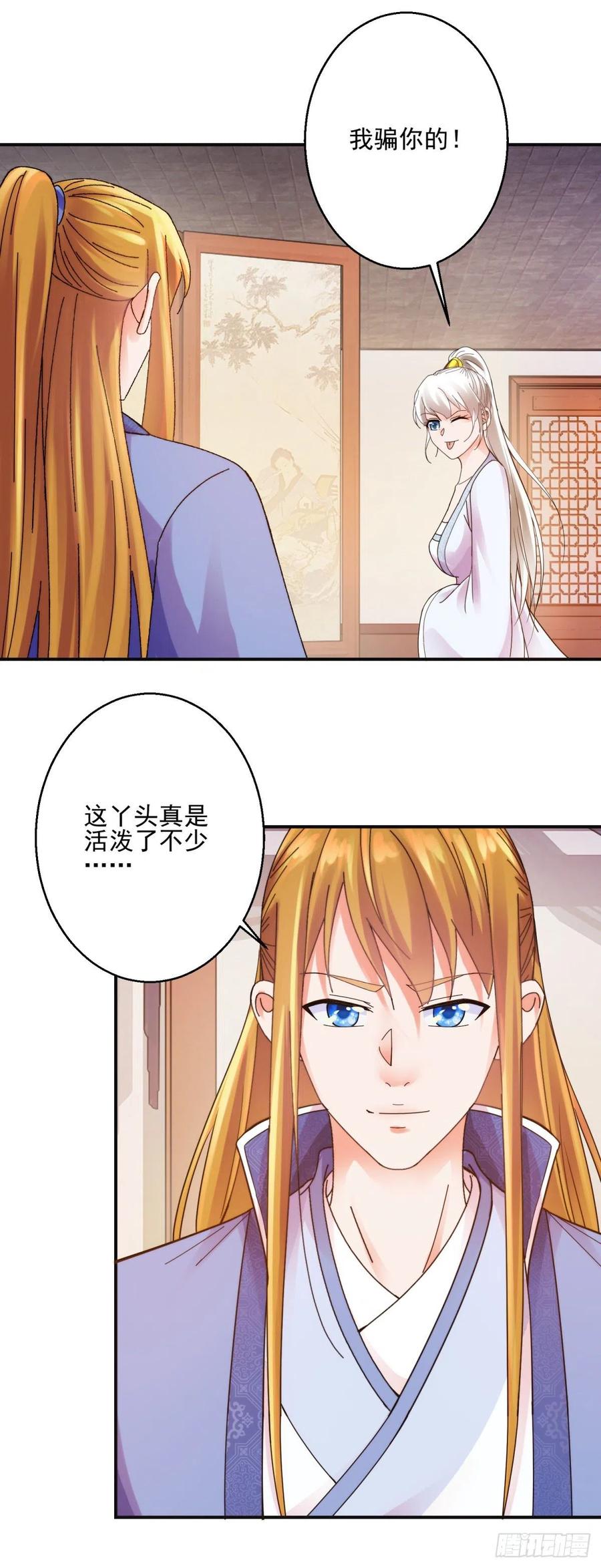 史上第一掌门漫画免费在线阅读漫画,吃醋1图