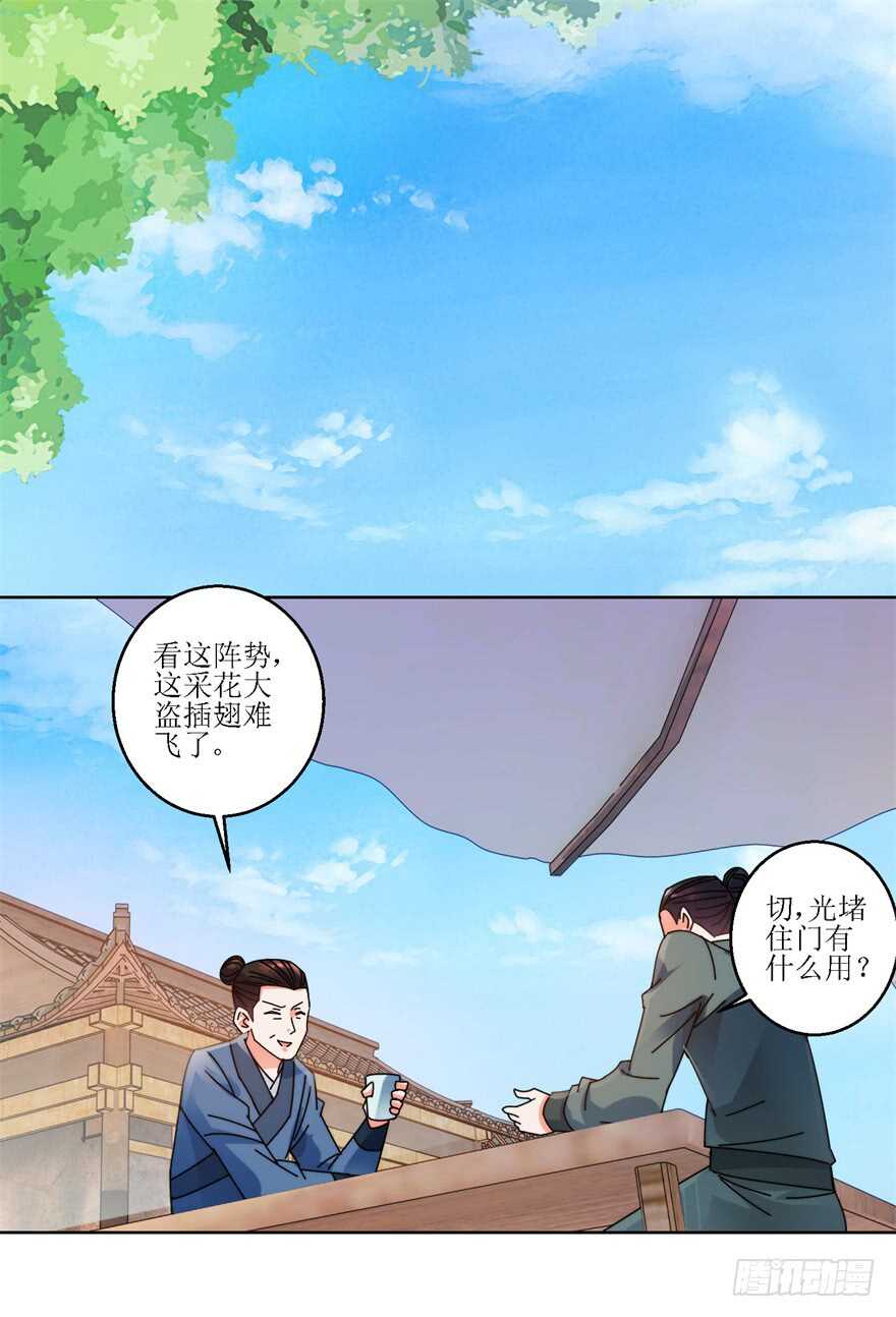 史上第一掌门笔趣阁免费阅读漫画,杀心和立威2图