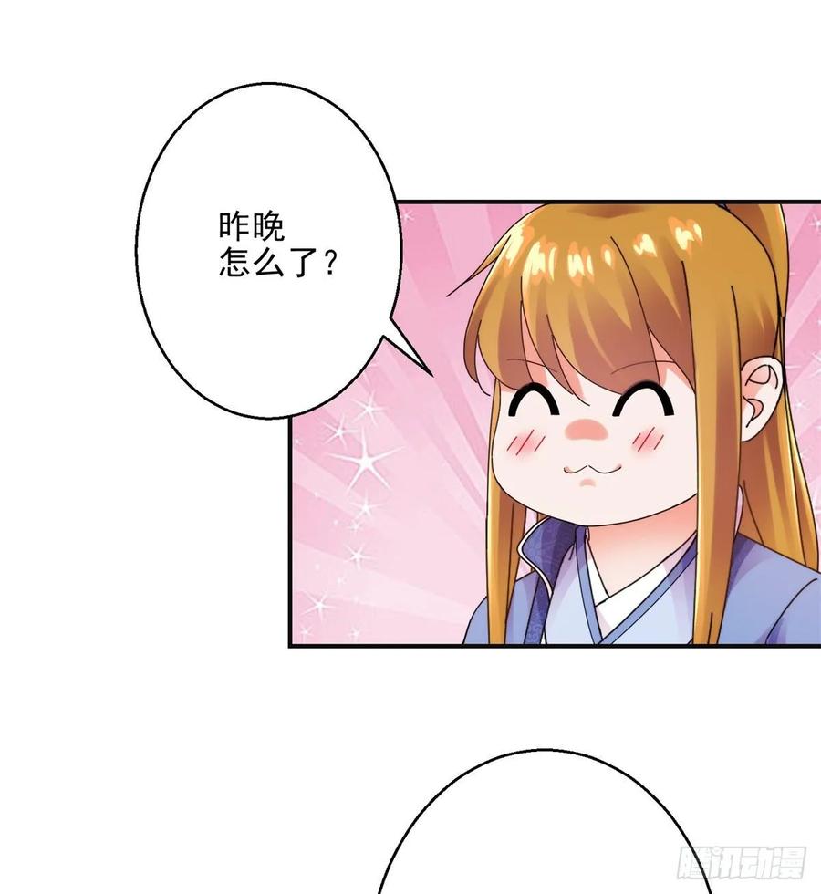 史上第一废太子漫画,美人在怀1图