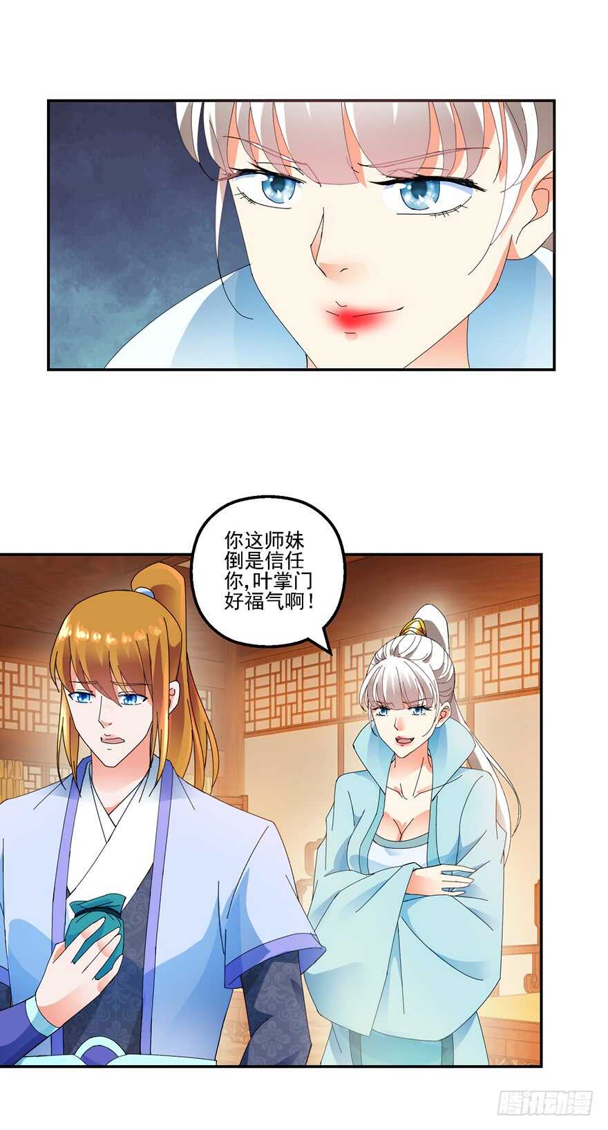 史上第一掌门小说txt下载漫画,物归原主1图