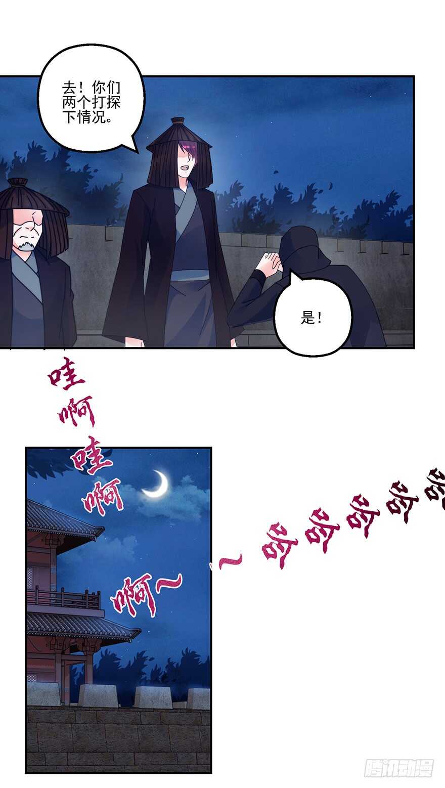 史上第一懒女孩漫画,魔教围攻1图