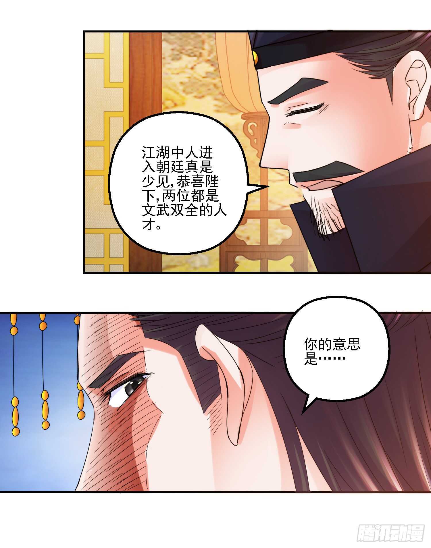 史上第一掌门小说txt下载漫画,名号1图