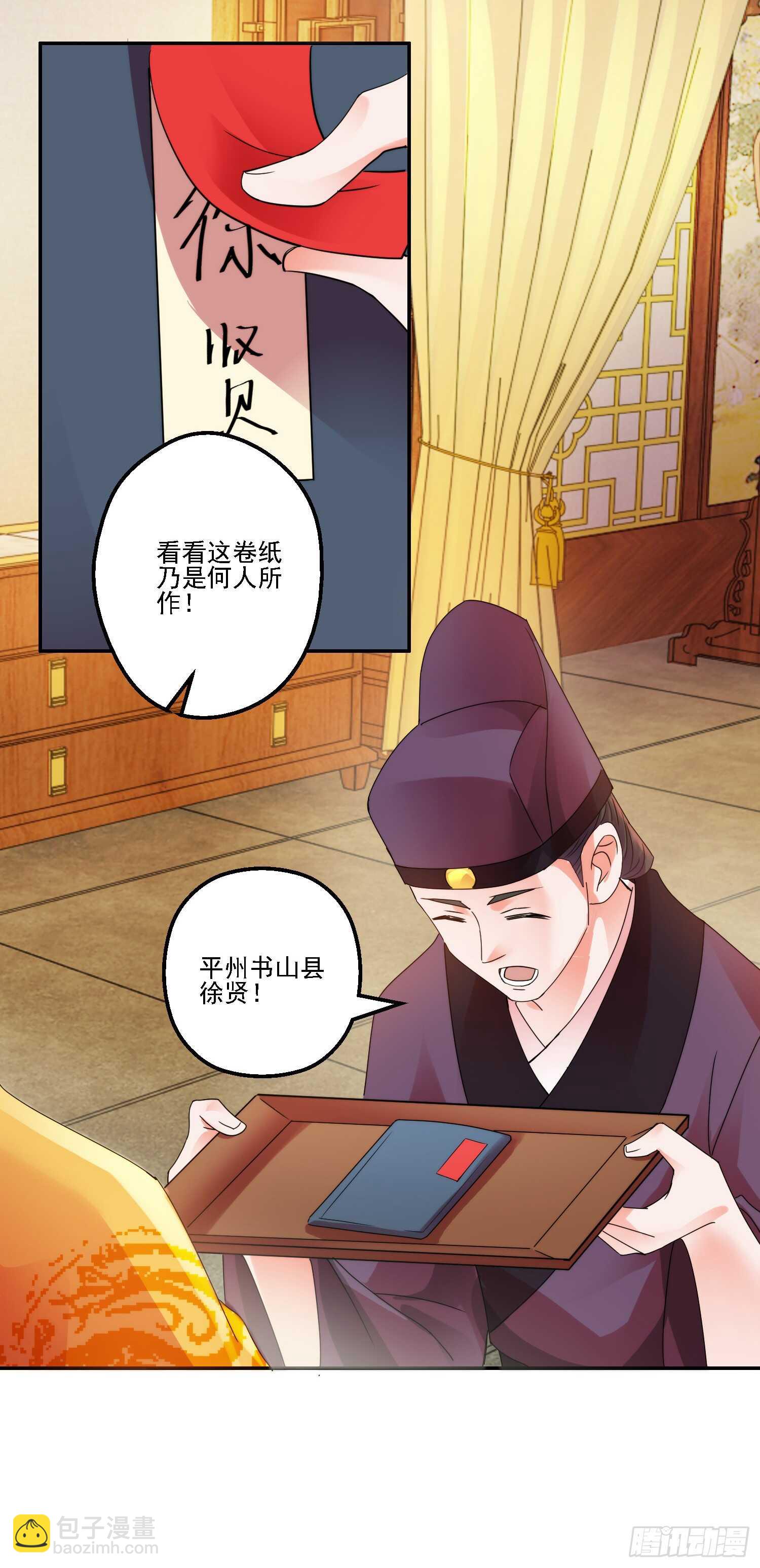 史上第一掌门冥域天使漫画,身份2图