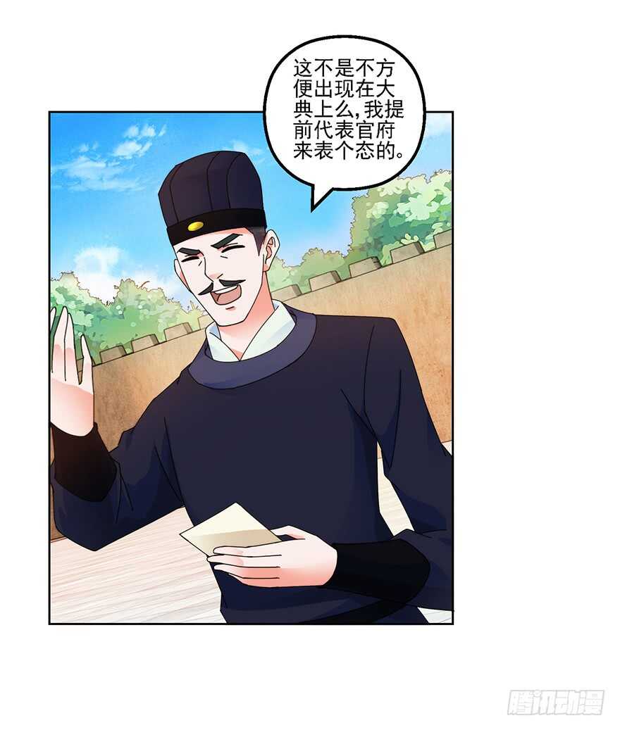 史上第一掌门人小说漫画,媳妇的要求要满足2图