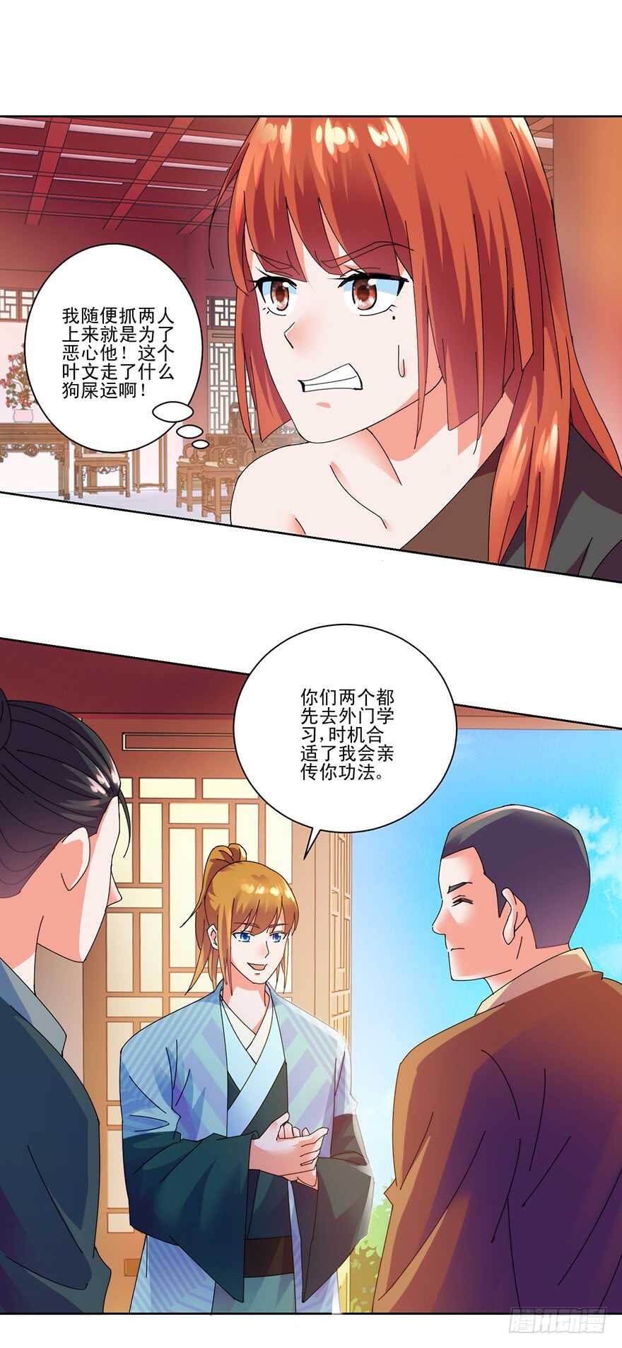 史上第一掌门小说在线免费漫画,危机再临2图