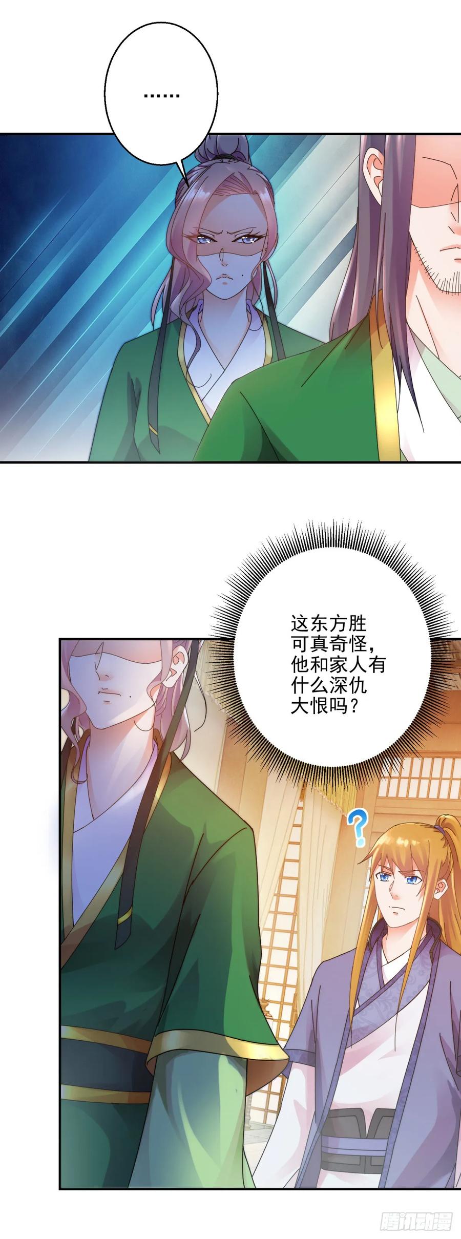 史上第一掌门漫画封面漫画,讨伐大会2图