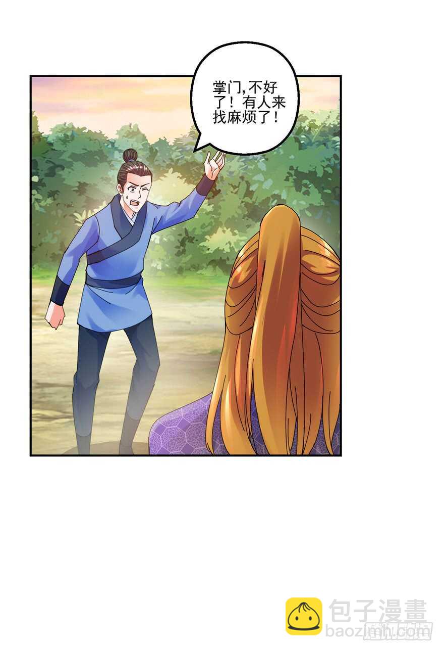 史上第一掌门女主有几个漫画,上山挑衅1图