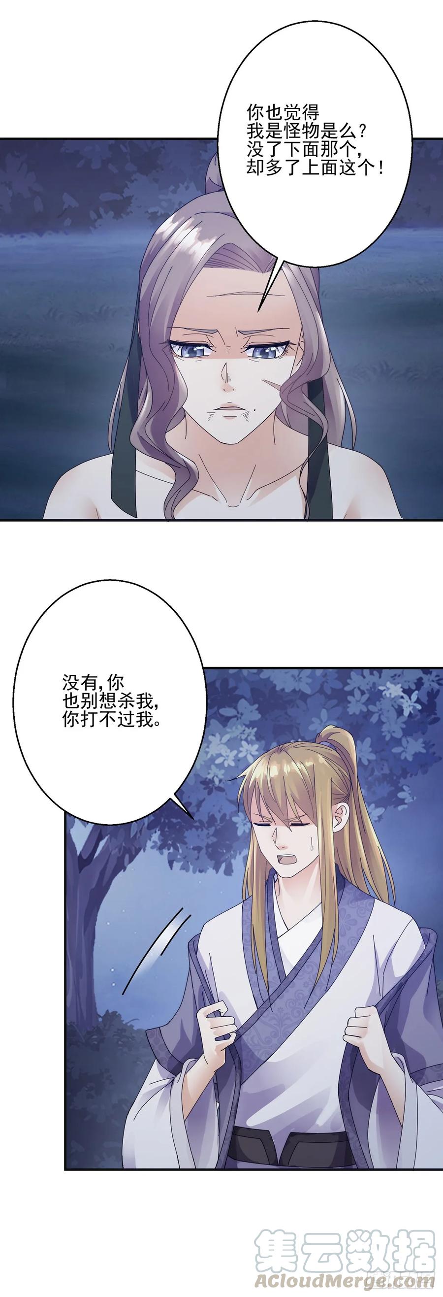 史上第一掌门动漫漫画,怪物1图