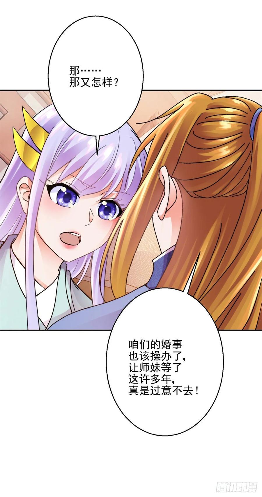 史上第一废太子漫画,美人在怀2图