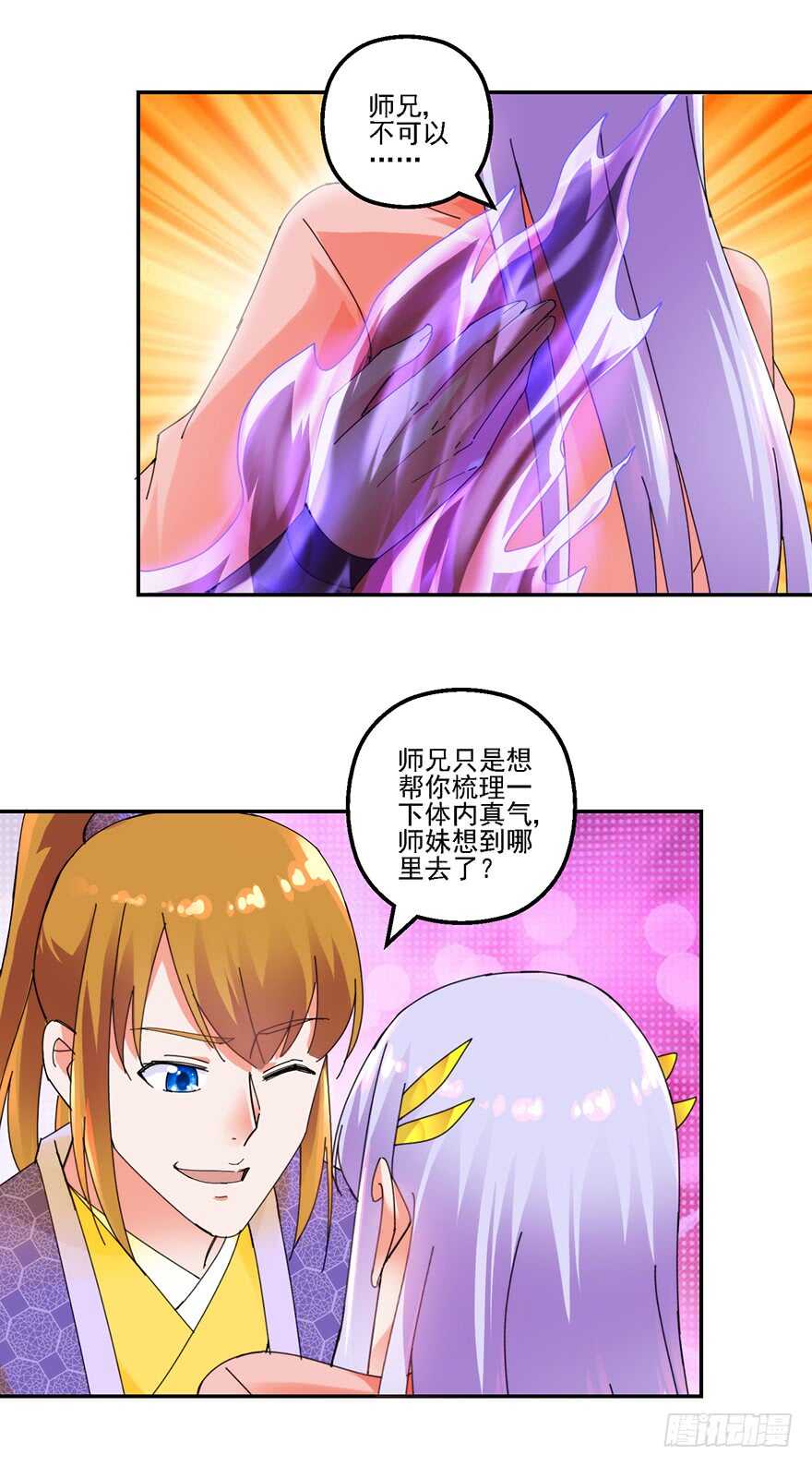 史上第一掌门女主有几个漫画,上山挑衅2图