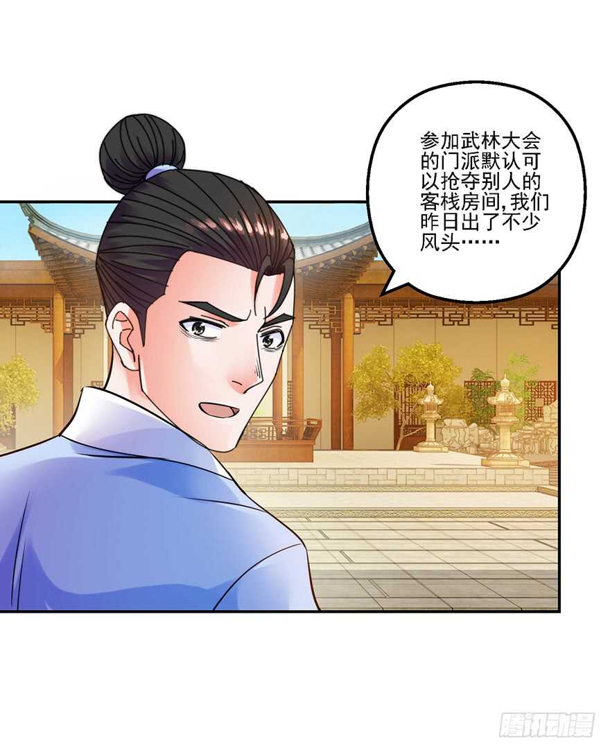 史上第一掌门系统漫画,守门意外2图