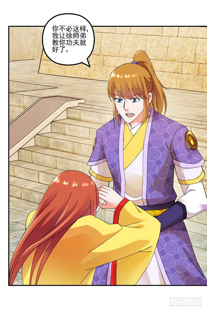 史上第一掌门好看吗漫画,血海深仇1图