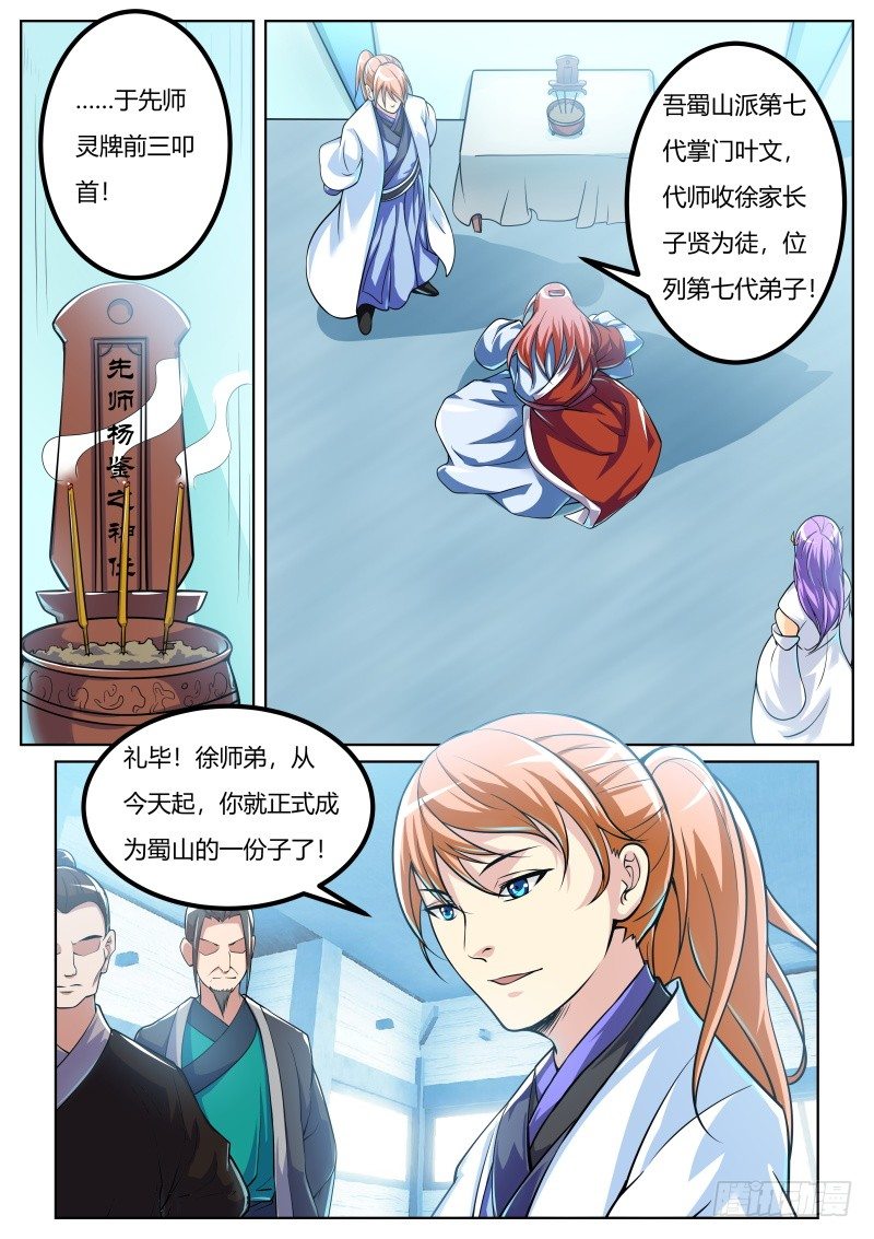 史上第一懒女孩漫画,危机来临1图