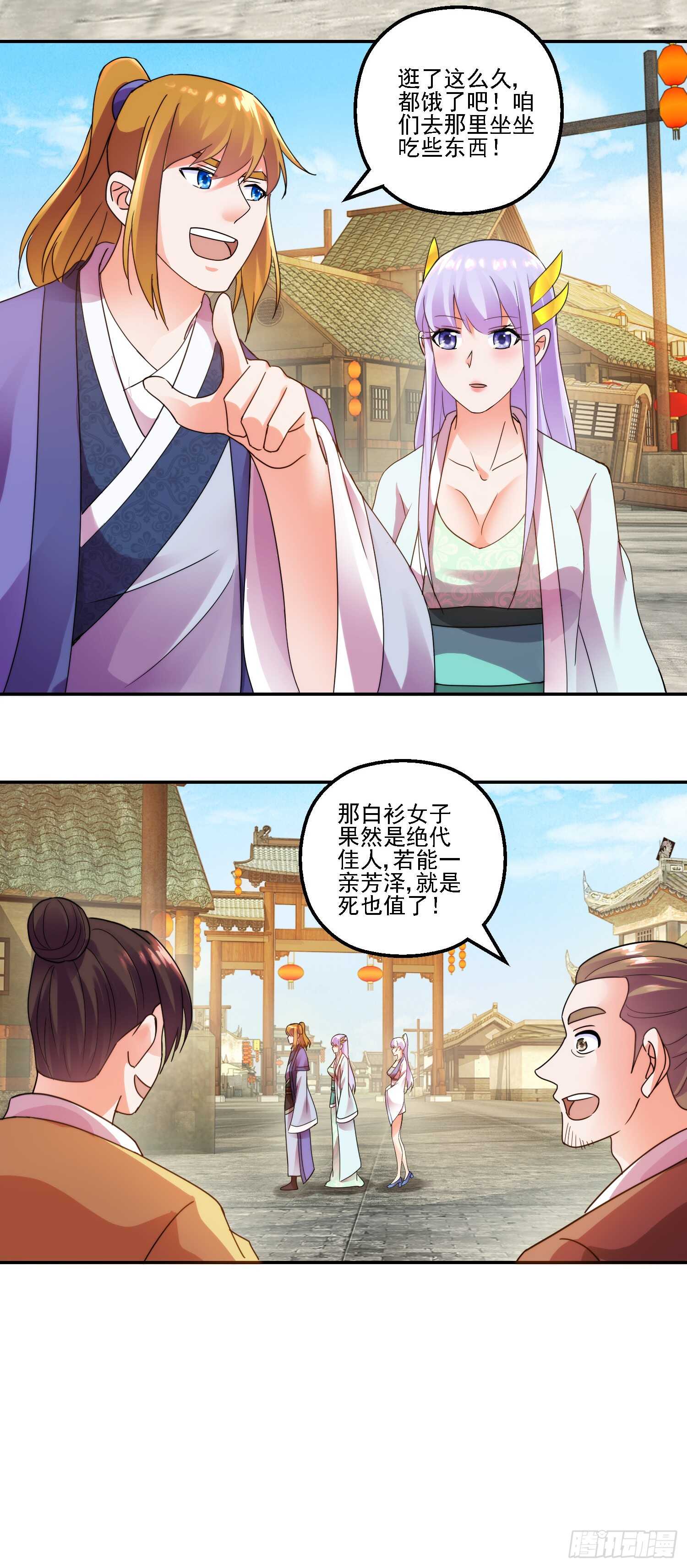 史上第一掌门漫画免费阅读下拉式漫画,追捧2图