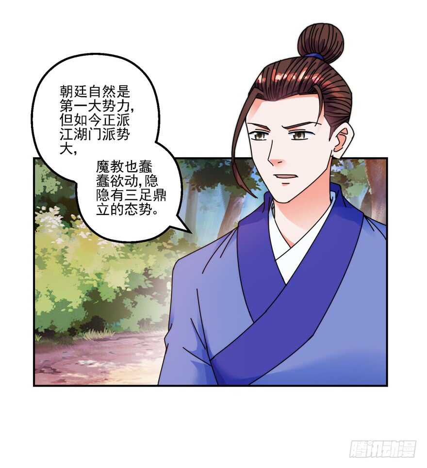 史上第一掌门txt全本下载漫画,君子剑1图