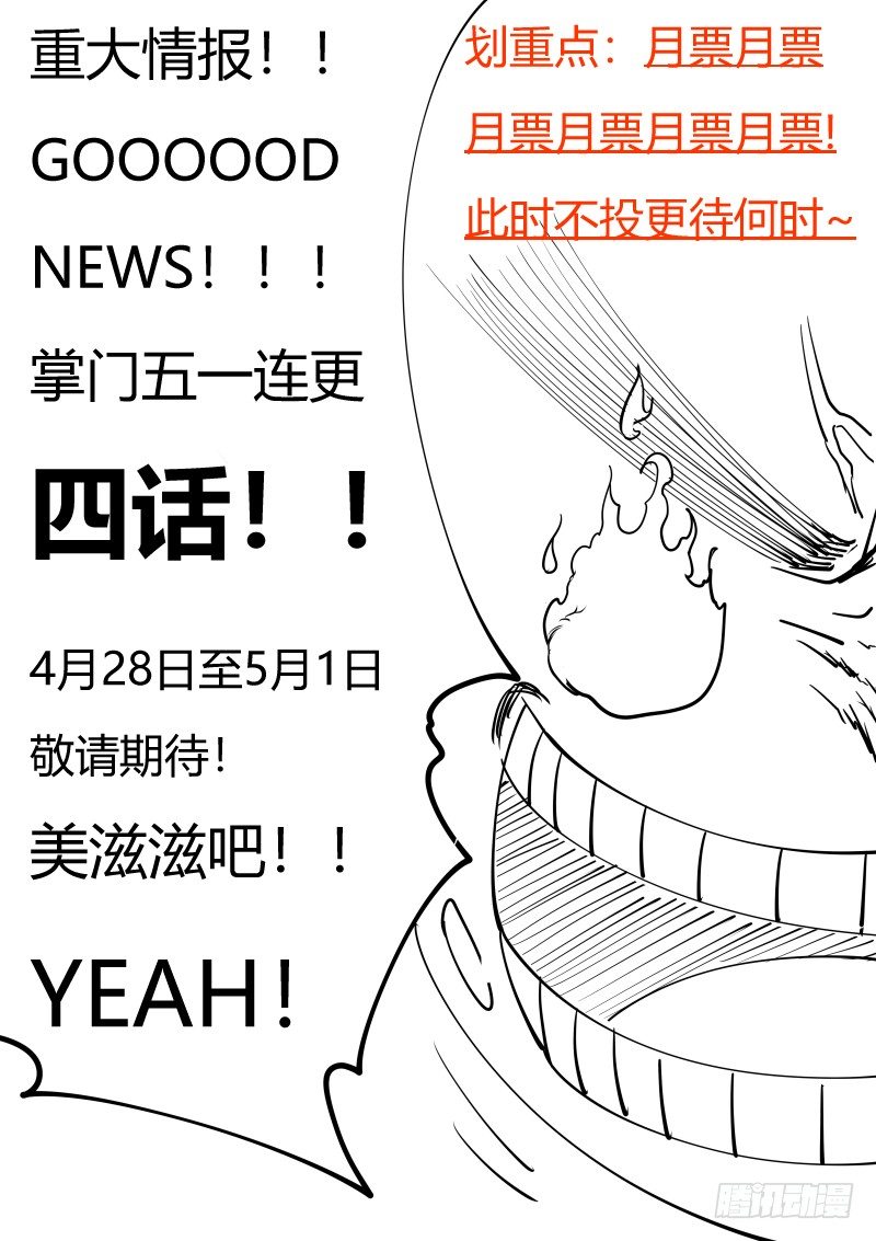 史上第一懒女孩漫画,比武：叶文vs师妹1图