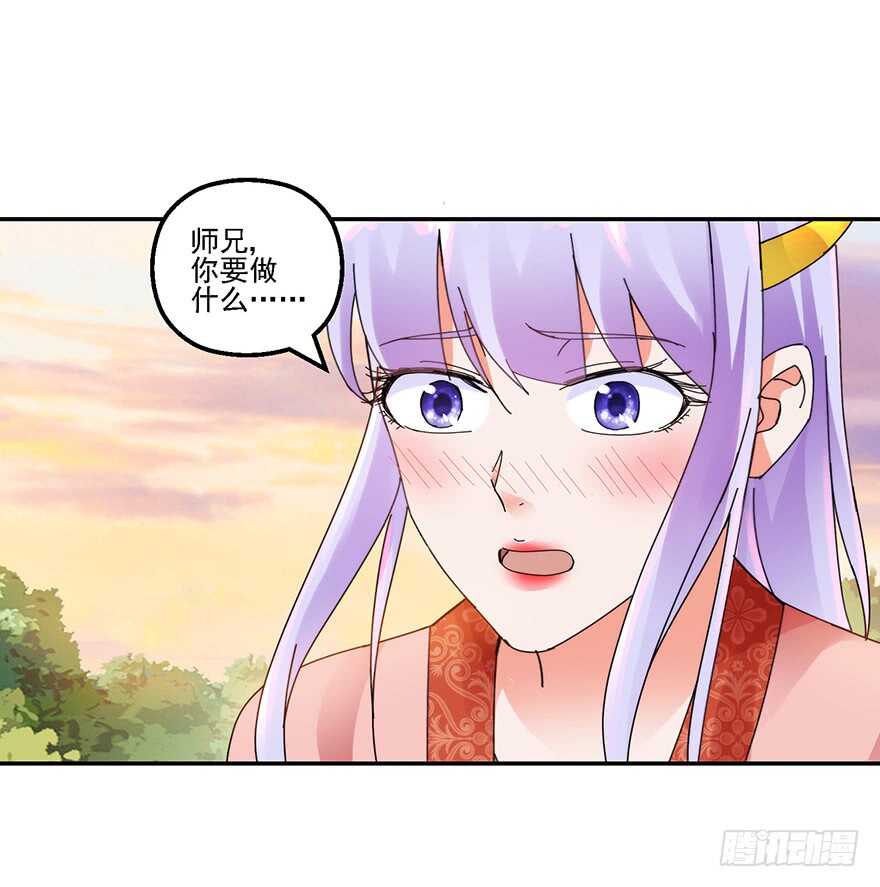 史上第一掌门漫画免费漫画,上山挑衅2图