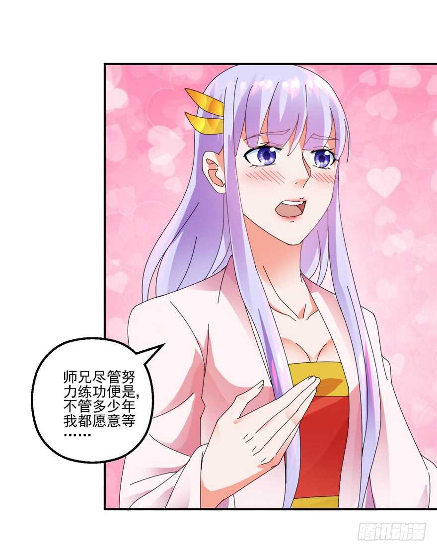 史上第一掌门漫画免费在线阅读漫画,口头婚约2图