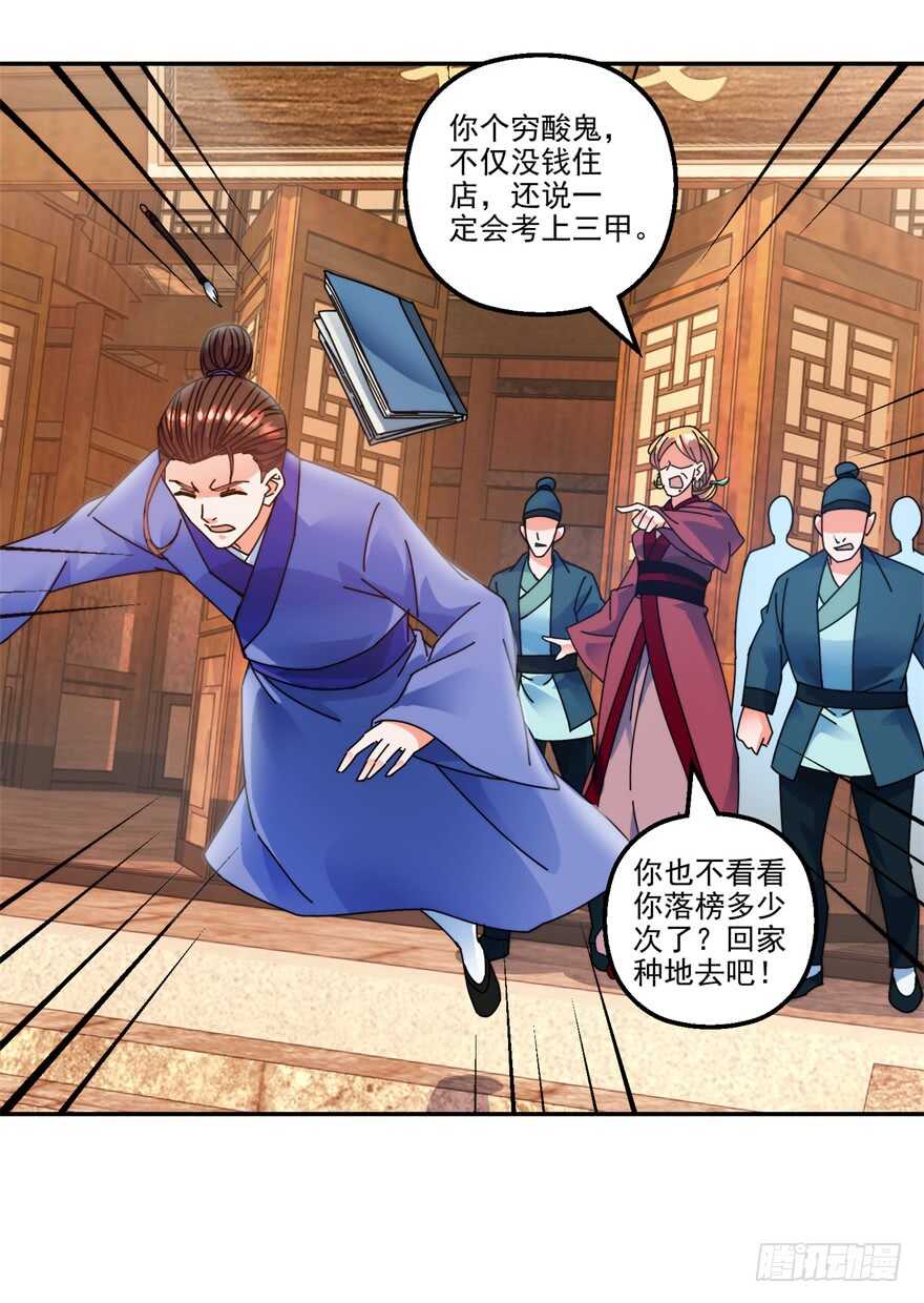 史上第一掌门漫画免费在线阅读漫画,突然收徒？2图