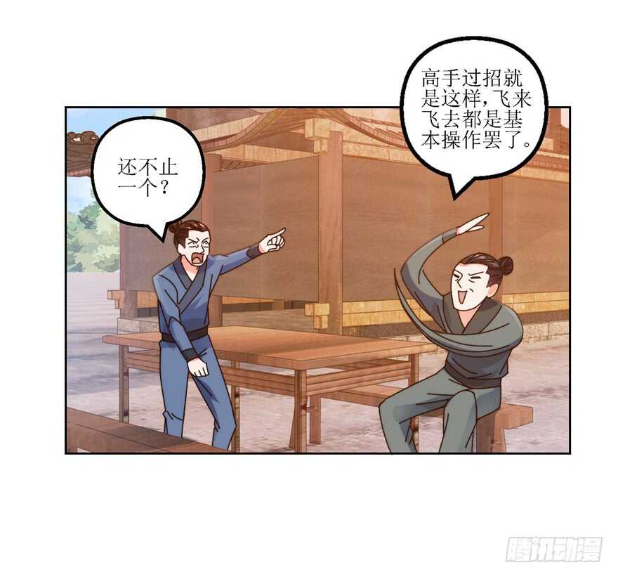 史上第一掌门漫画免费观看下拉式漫画,杀心和立威2图