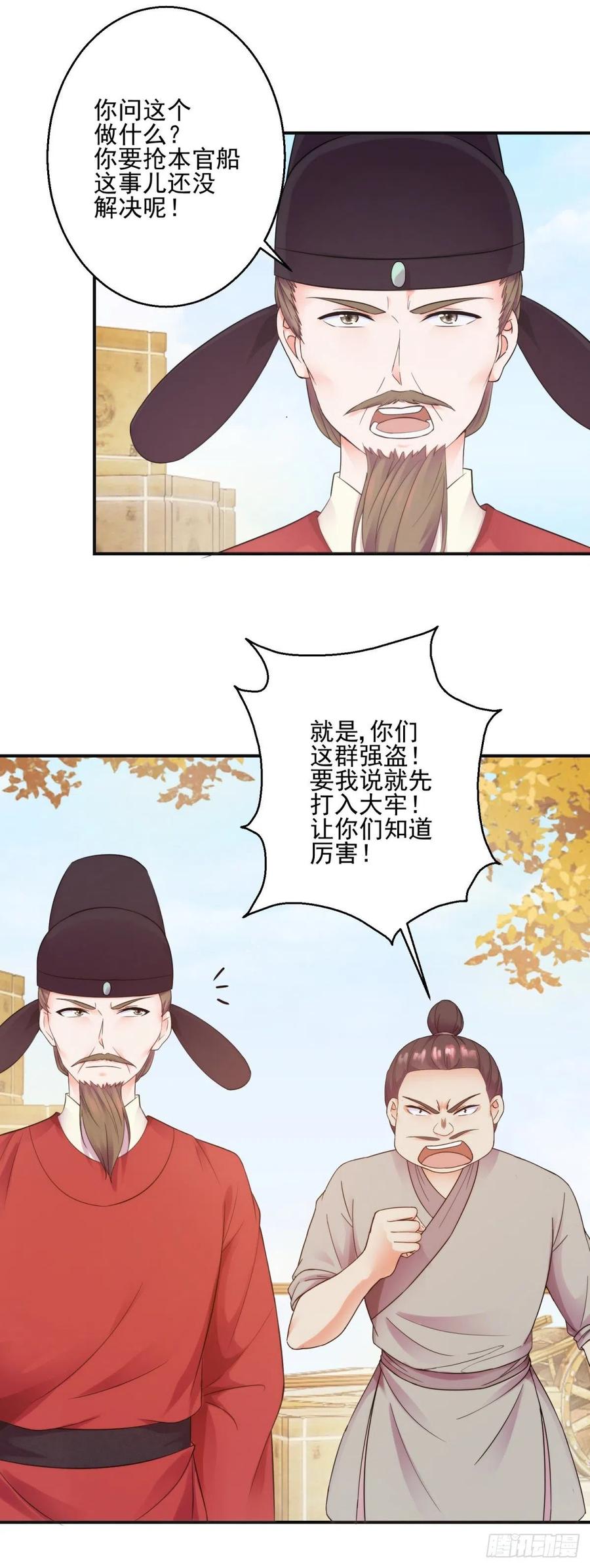 史上第一掌门txt精校下载漫画,有眼不识泰山2图