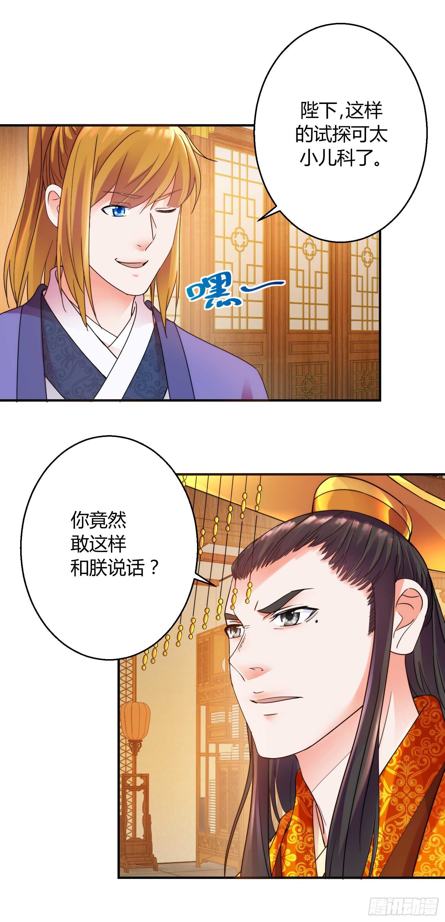 史上第一掌门视频漫画,帝师1图